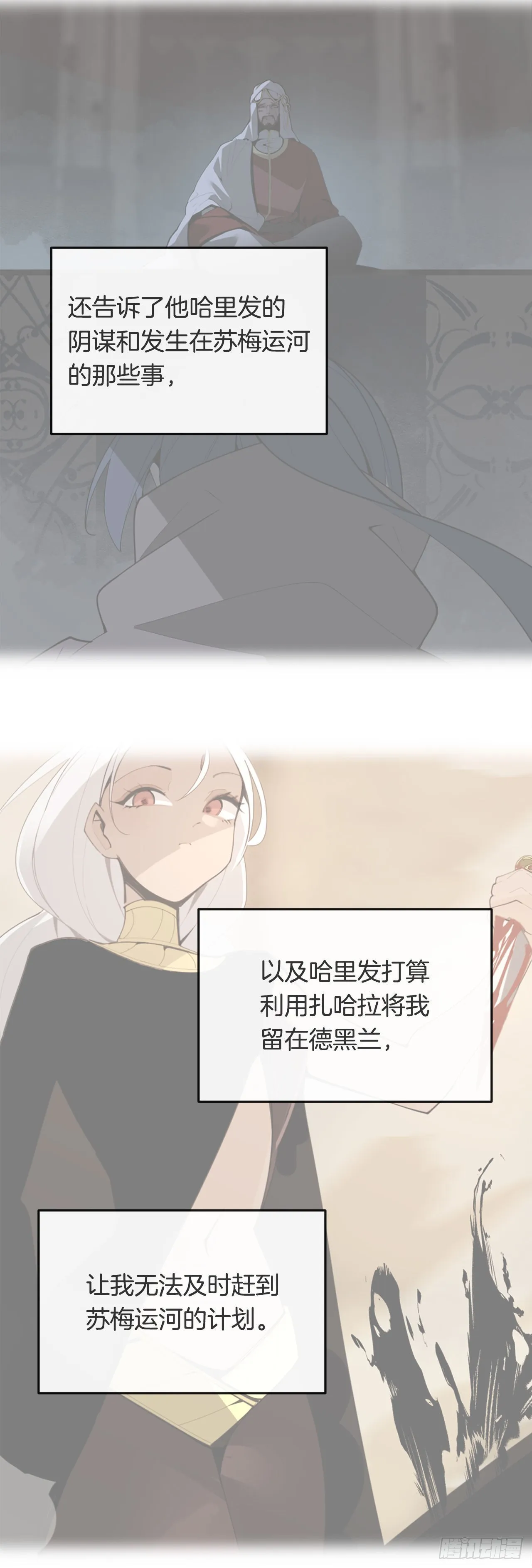 456.南部萨拉丁 第4页