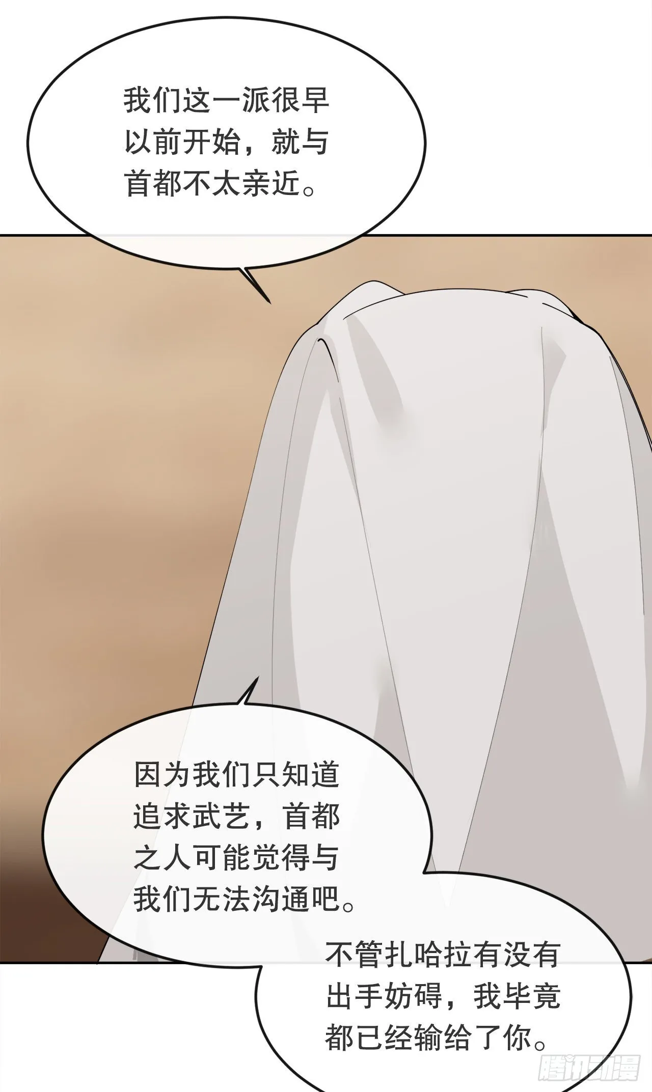456.南部萨拉丁 第5页