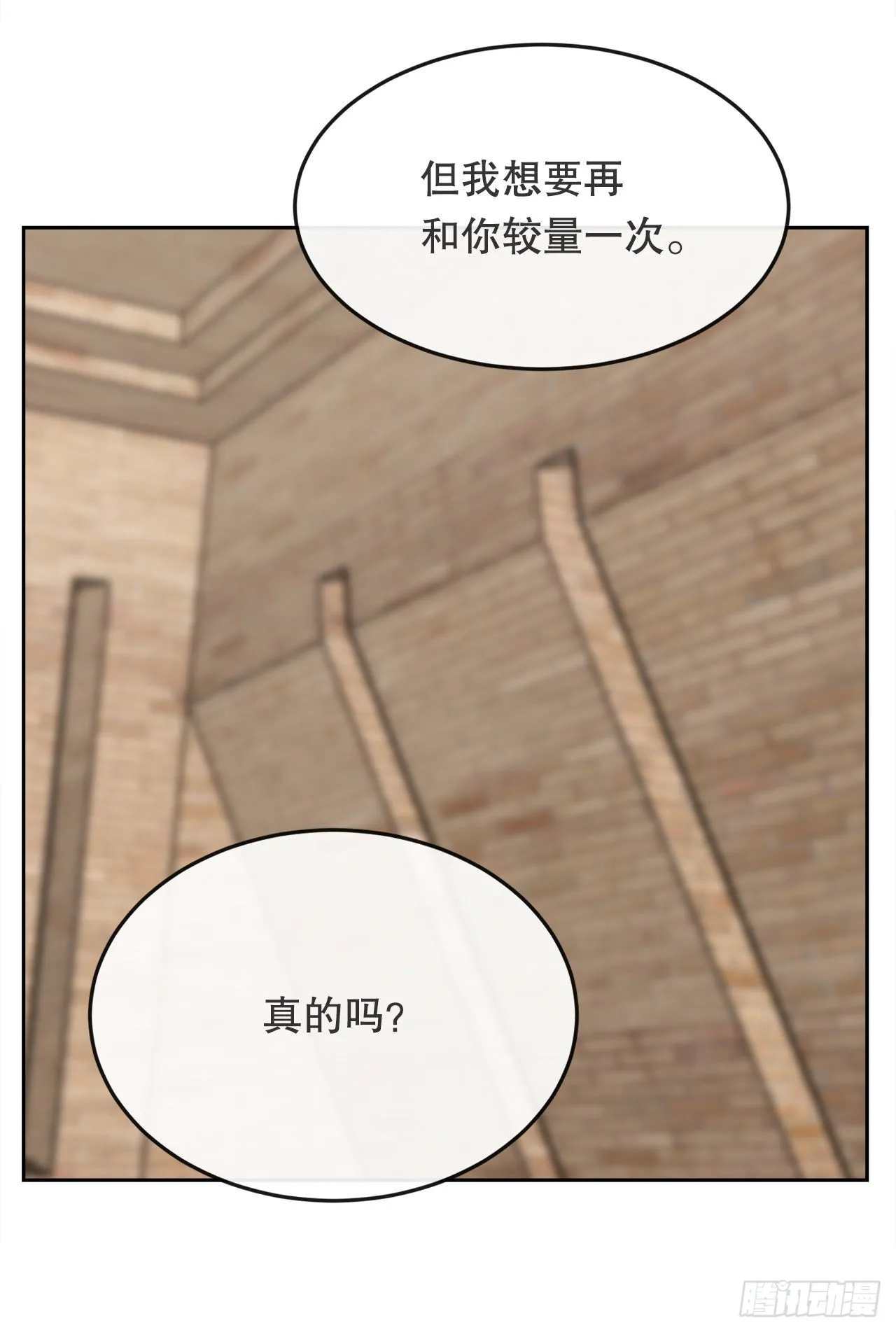 456.南部萨拉丁 第7页