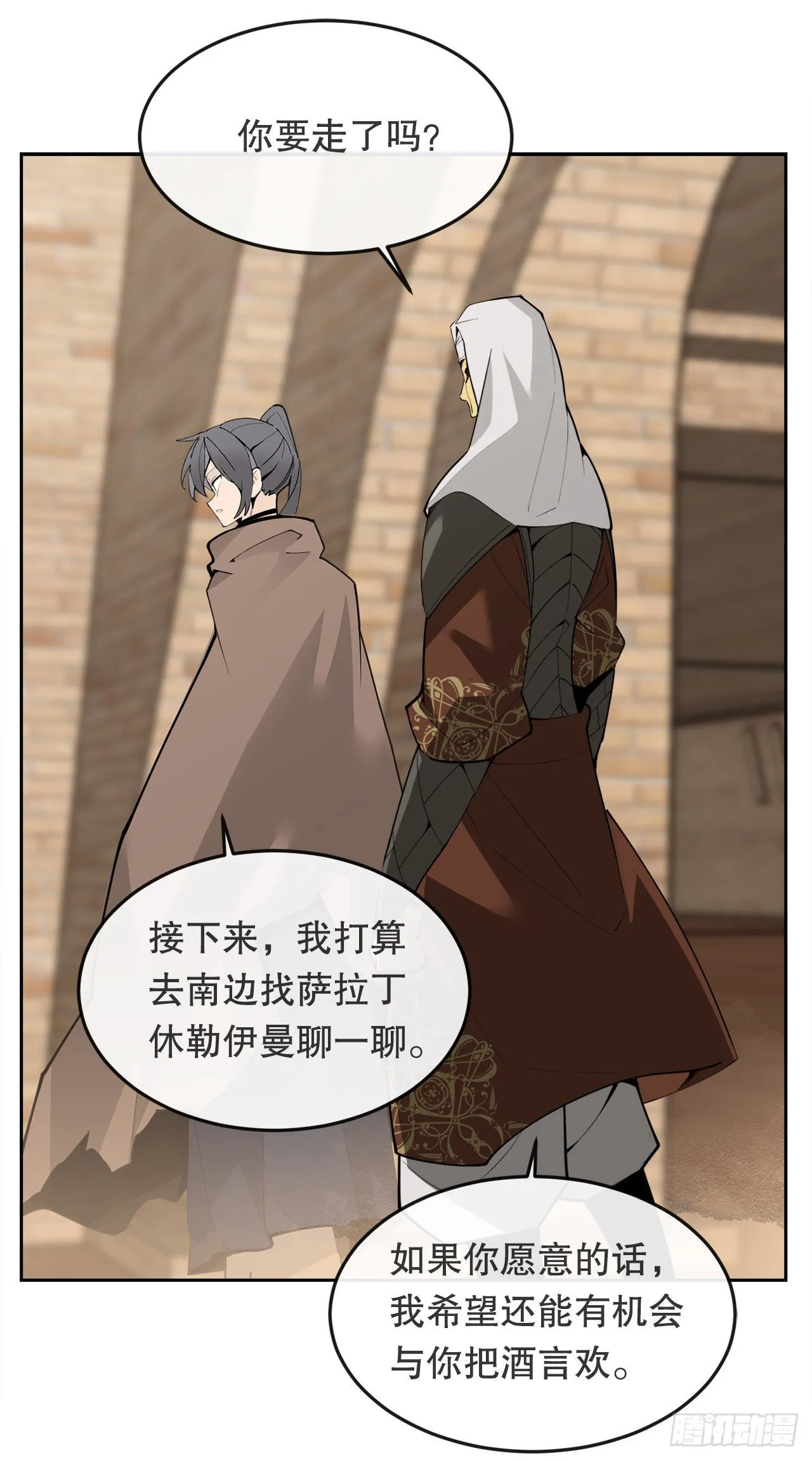 456.南部萨拉丁 第11页