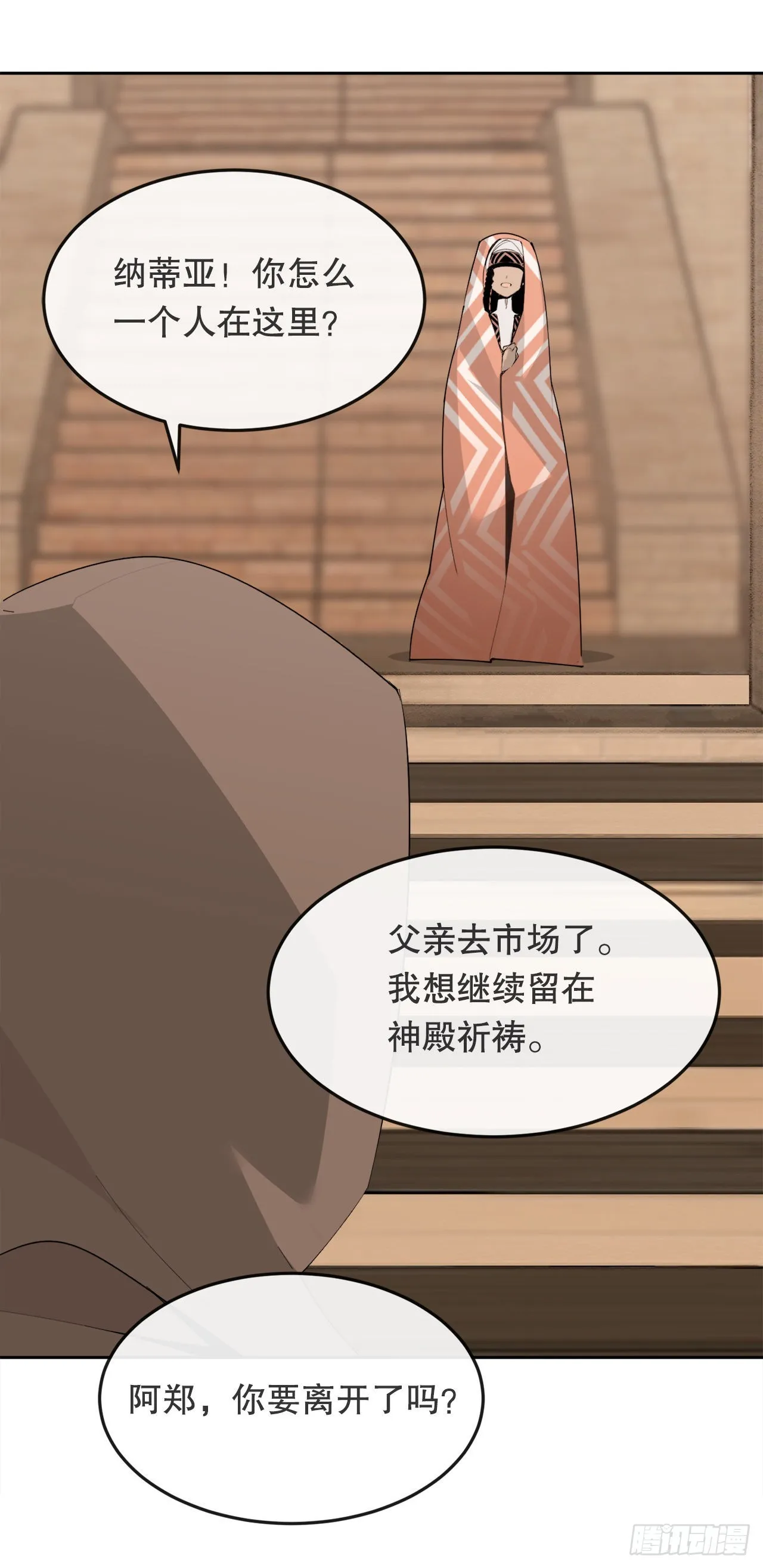 456.南部萨拉丁 第15页