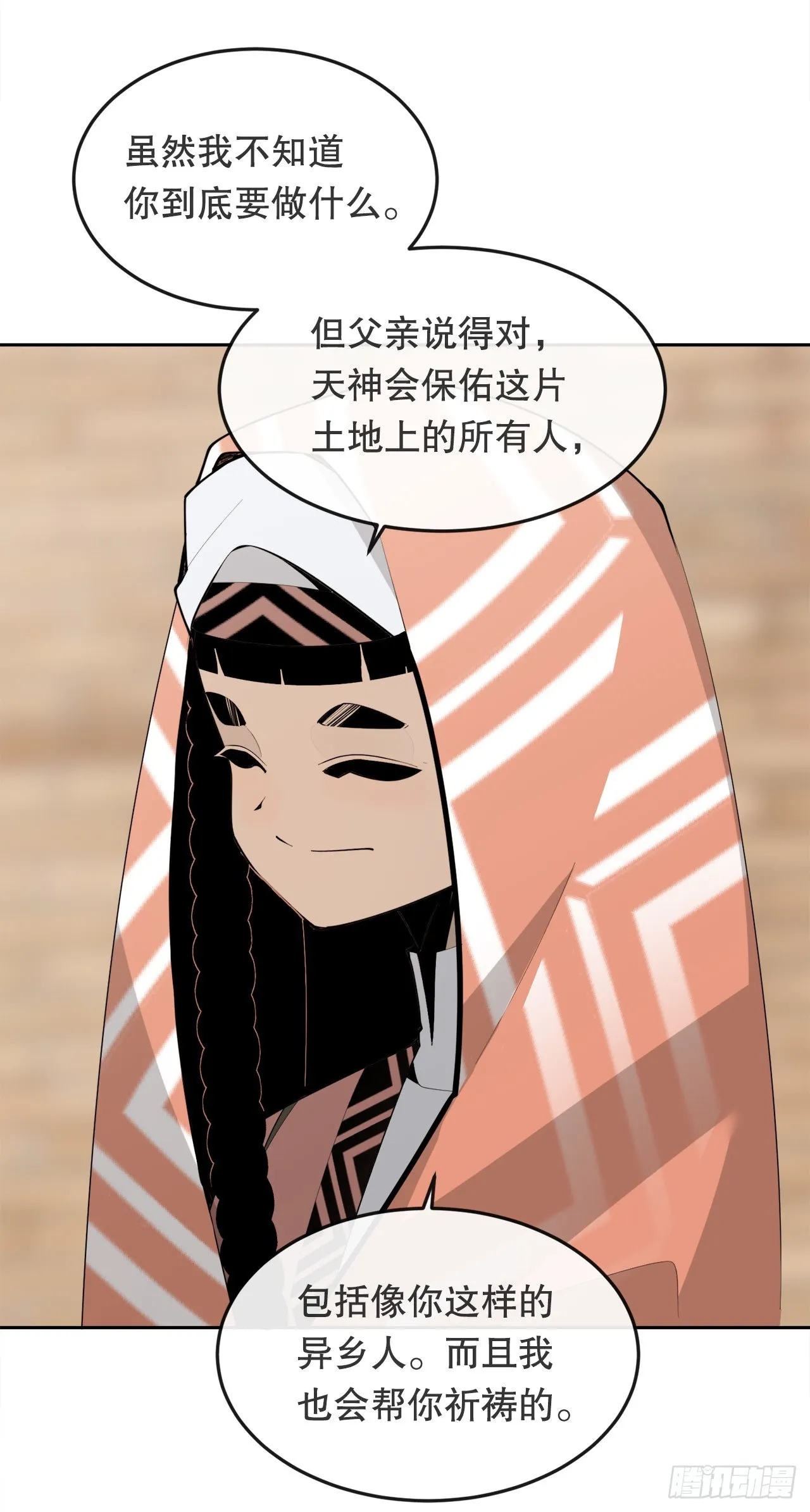 456.南部萨拉丁 第17页