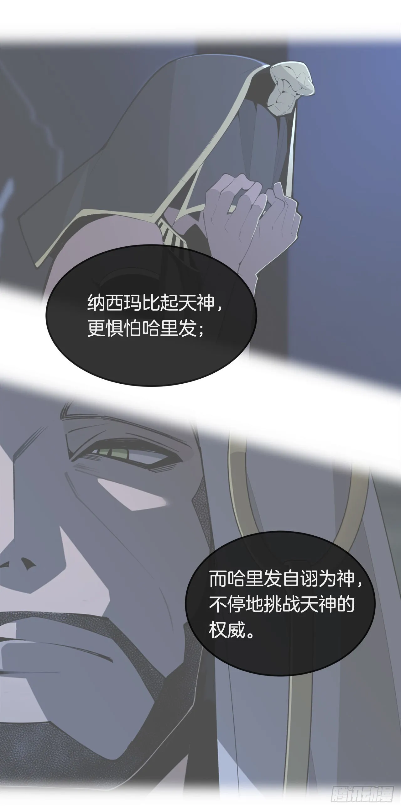 456.南部萨拉丁 第21页