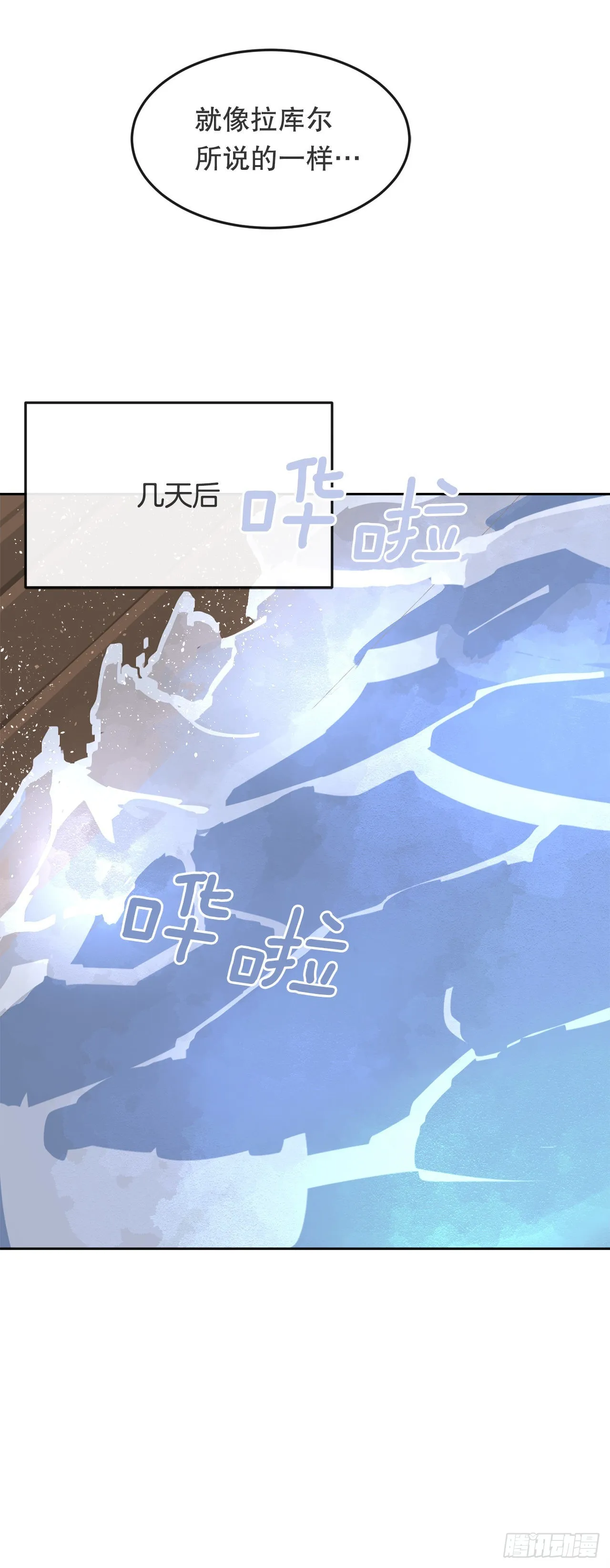 456.南部萨拉丁 第25页