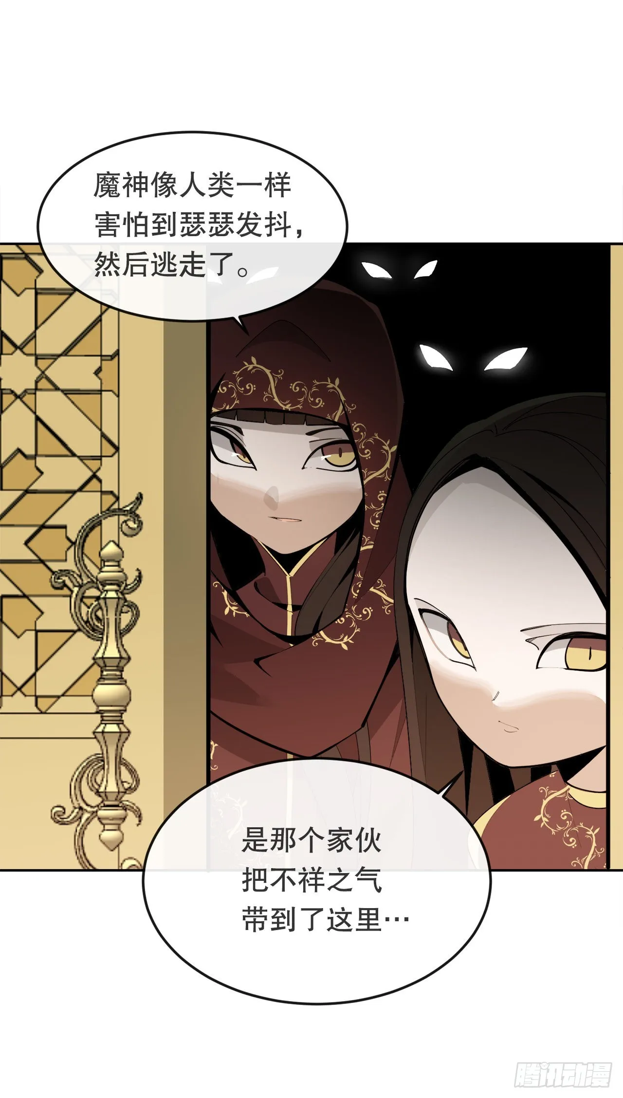 456.南部萨拉丁 第33页