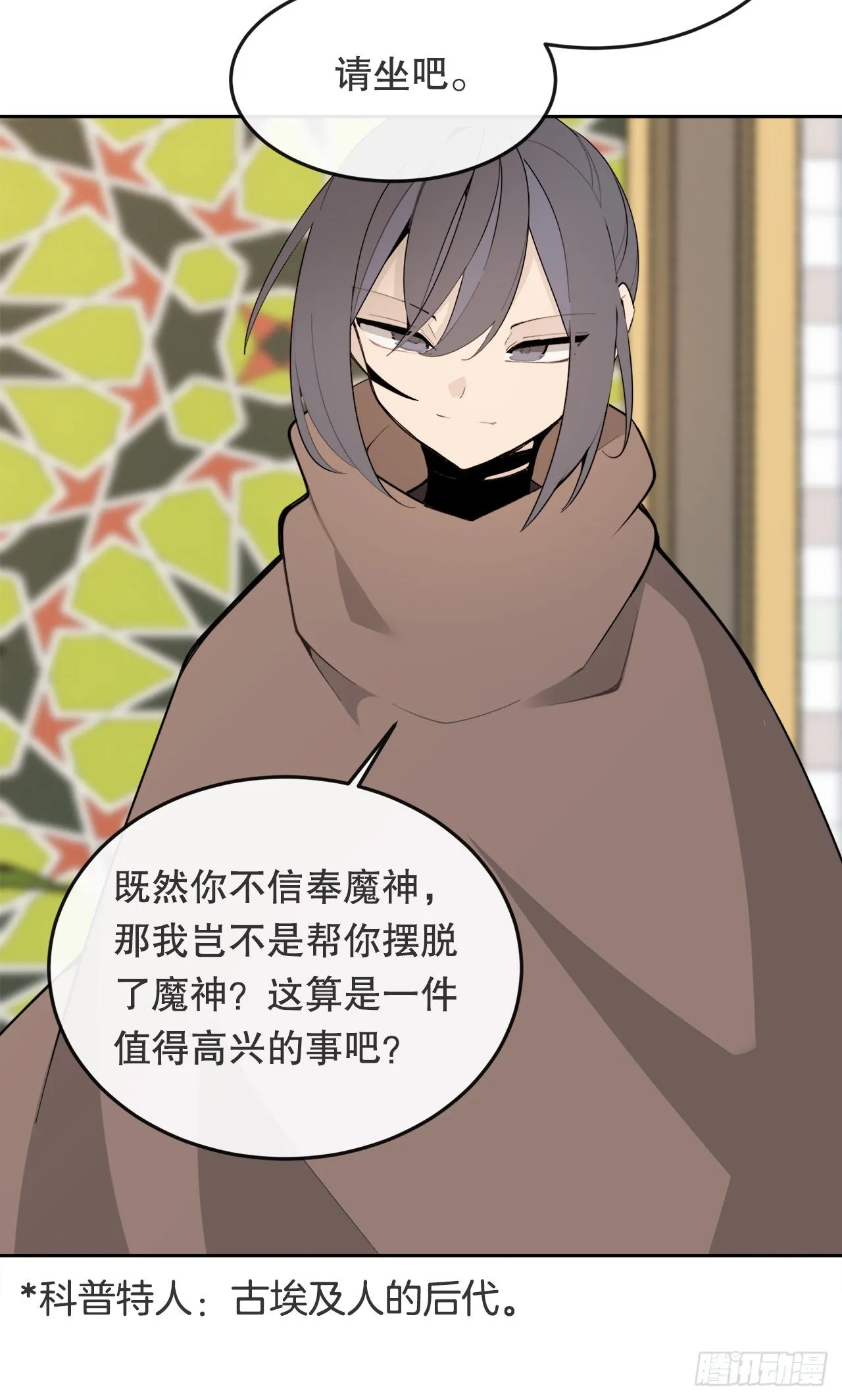 456.南部萨拉丁 第37页