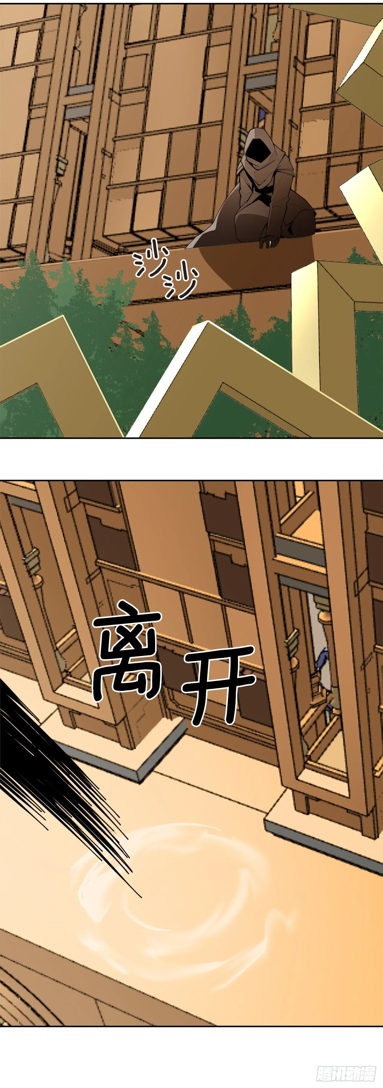 456.南部萨拉丁 第44页
