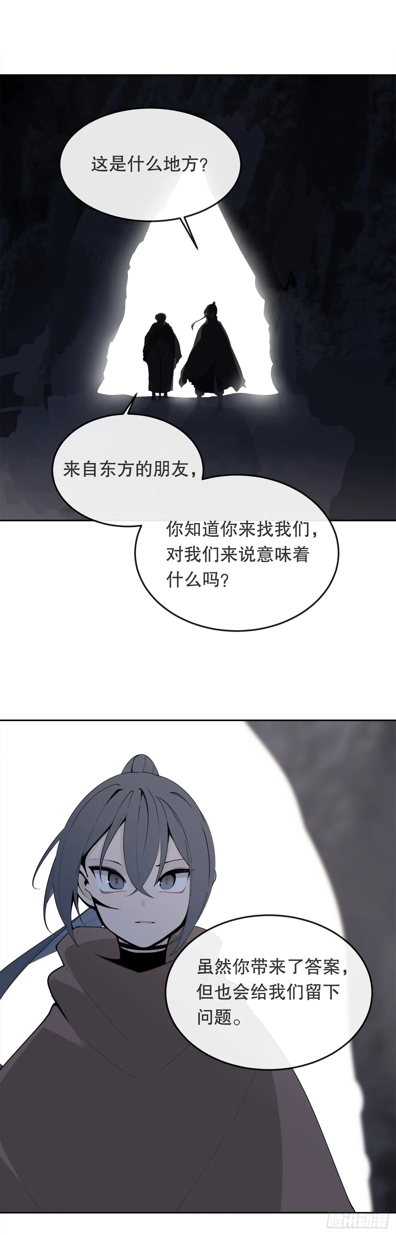 453.拉库尔 第20页
