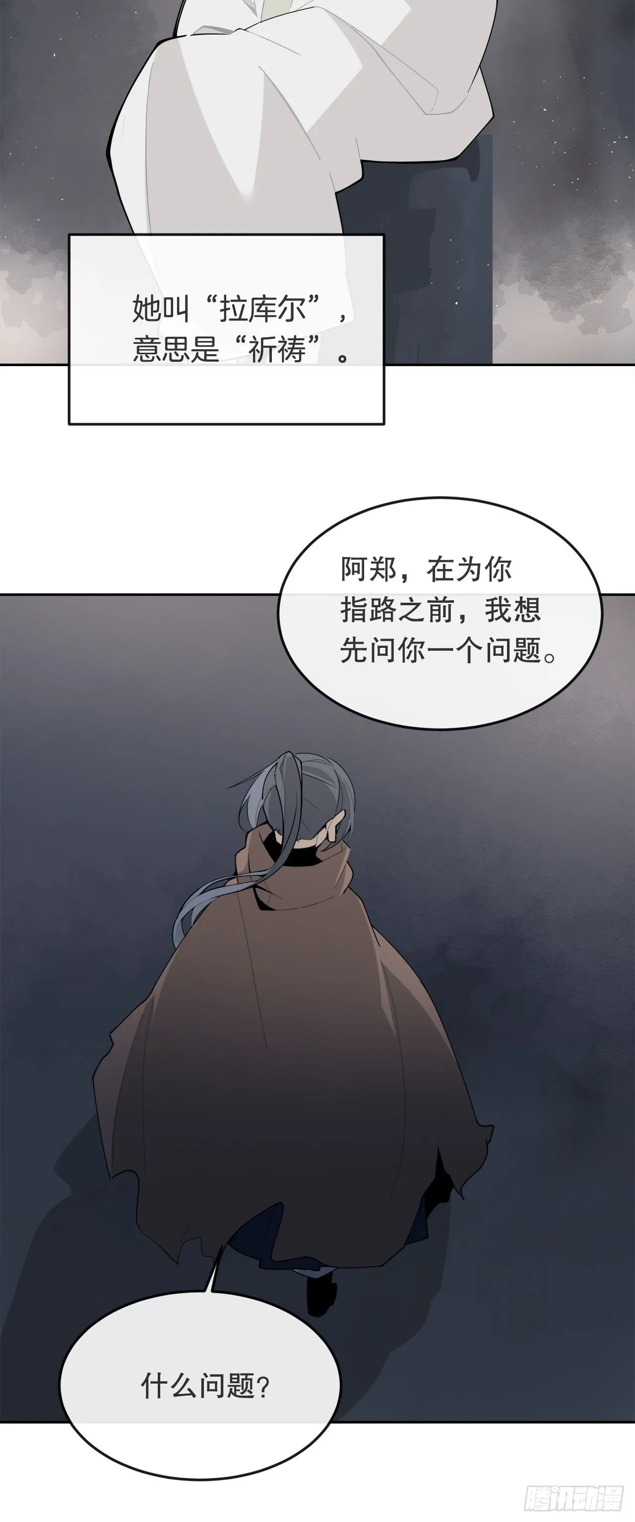453.拉库尔 第26页