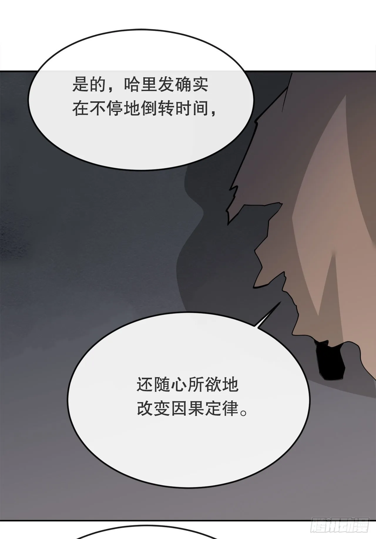 453.拉库尔 第36页
