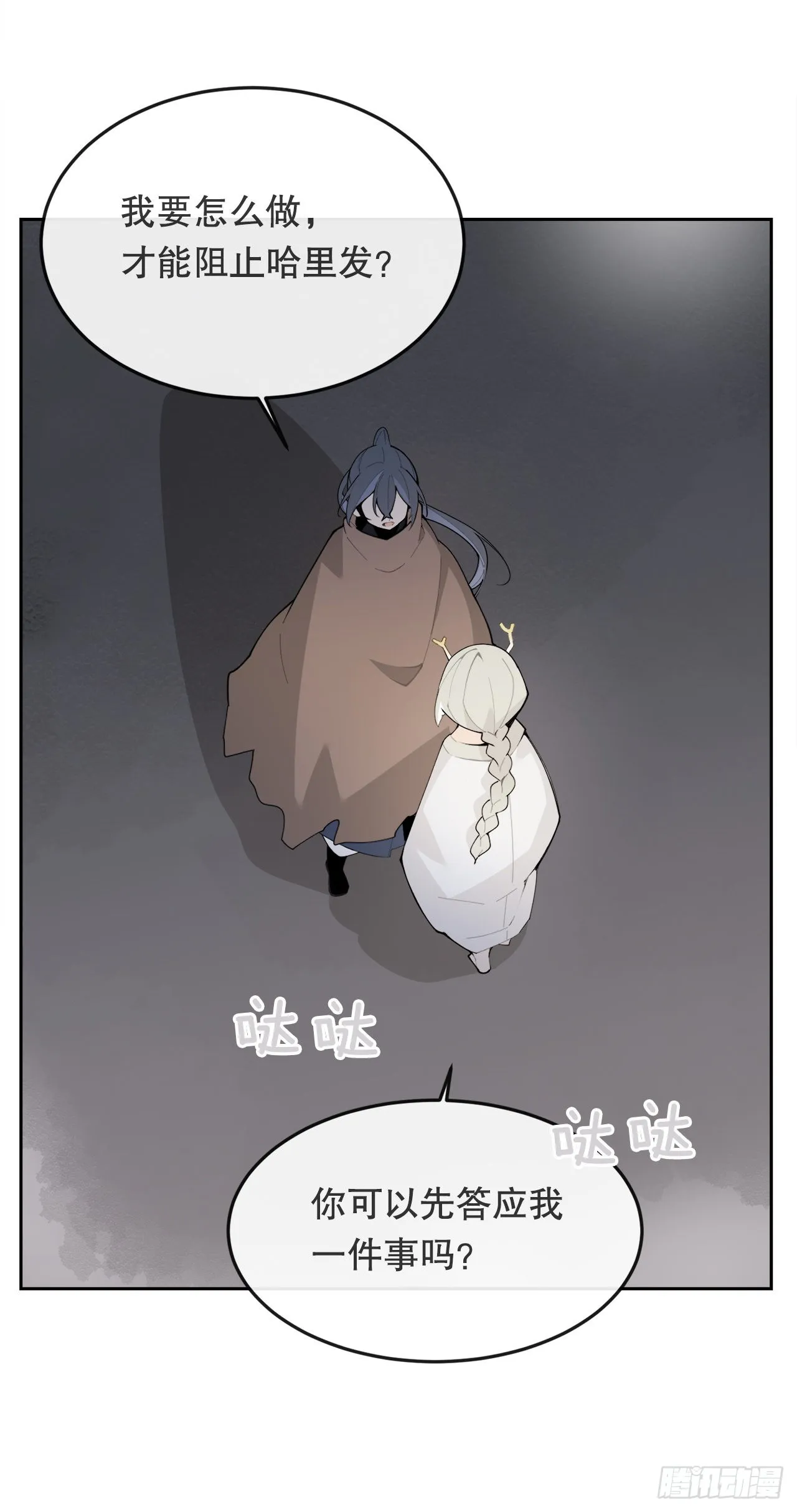 453.拉库尔 第39页