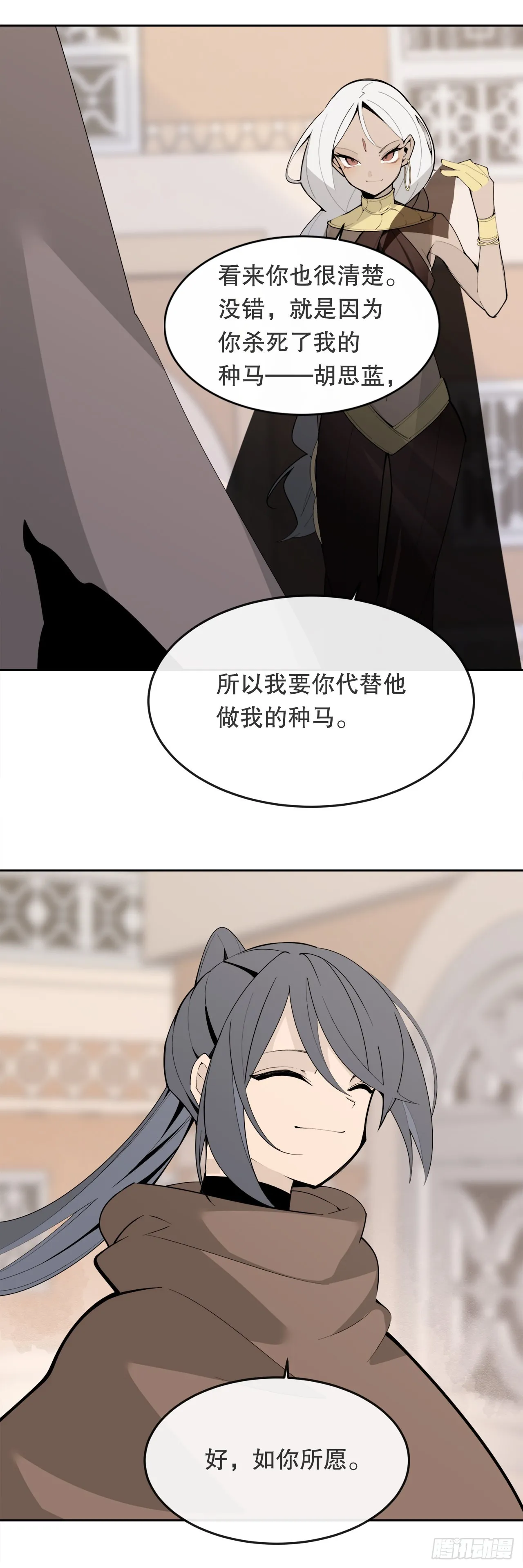 451.奇怪的石头 第4页