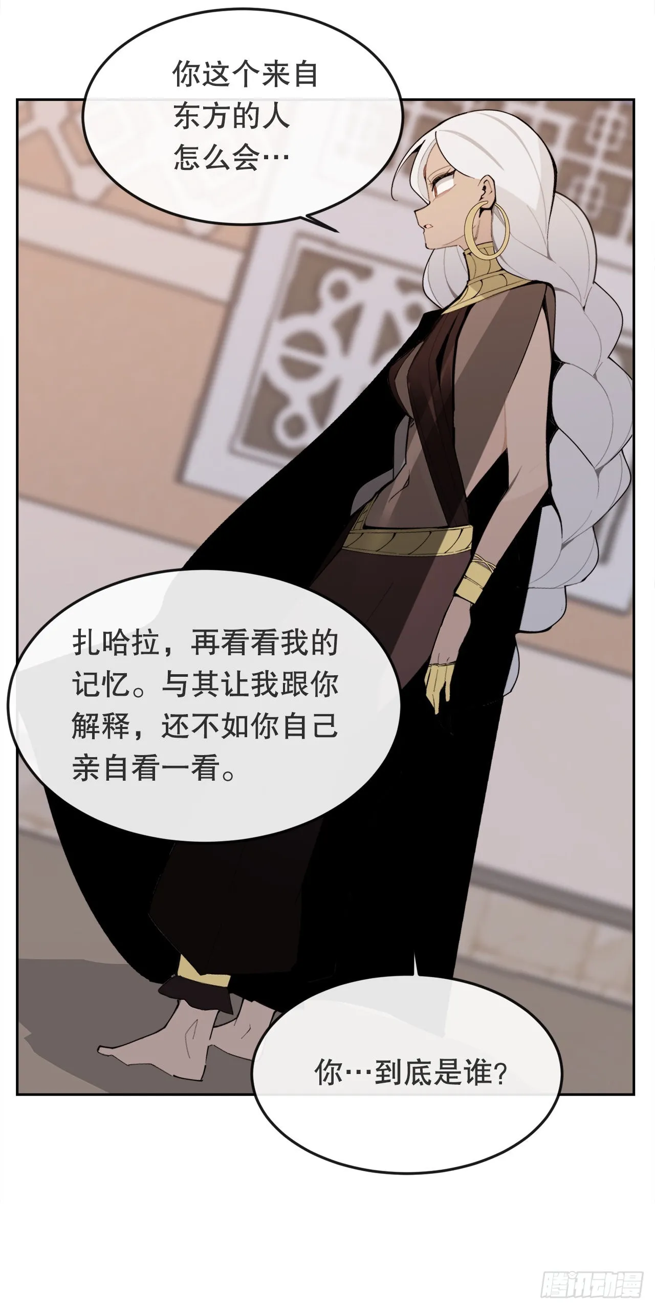 451.奇怪的石头 第9页