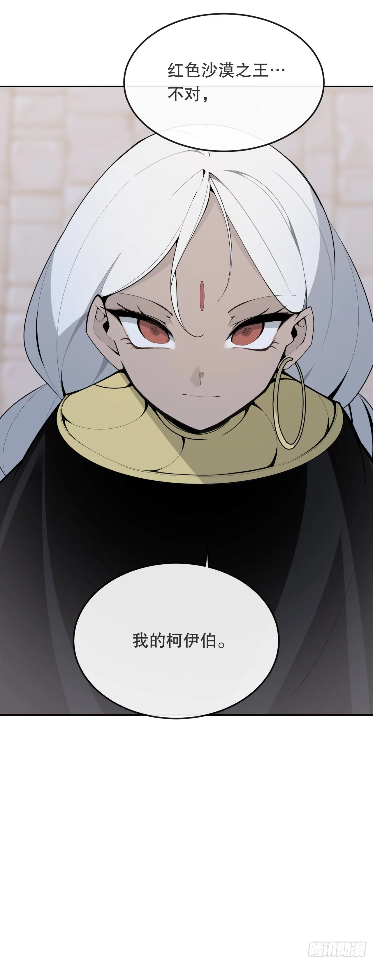 451.奇怪的石头 第18页