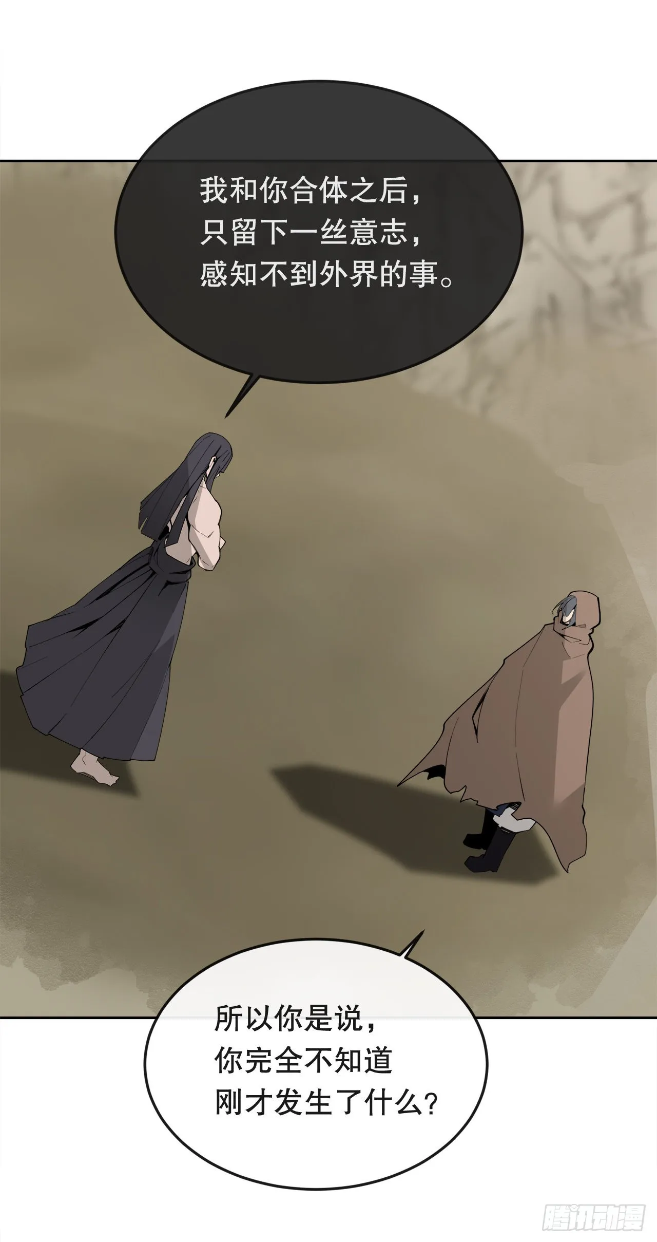 448.回到过去 第7页