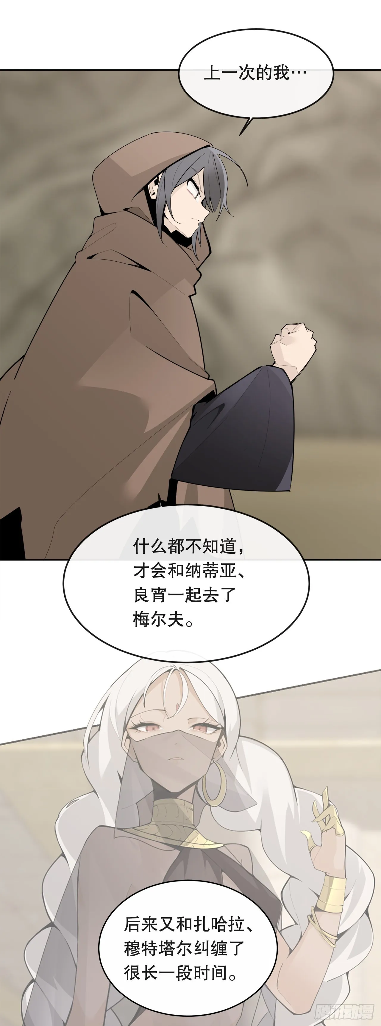 448.回到过去 第32页