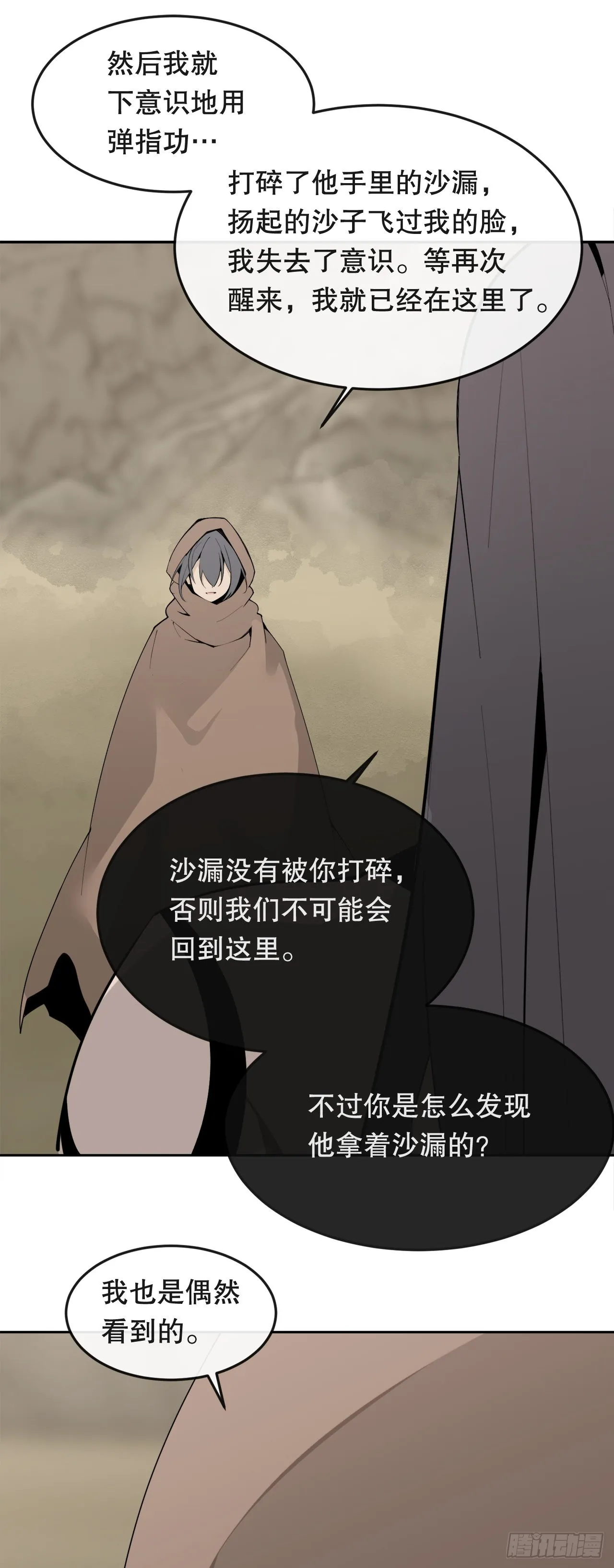 448.回到过去 第40页
