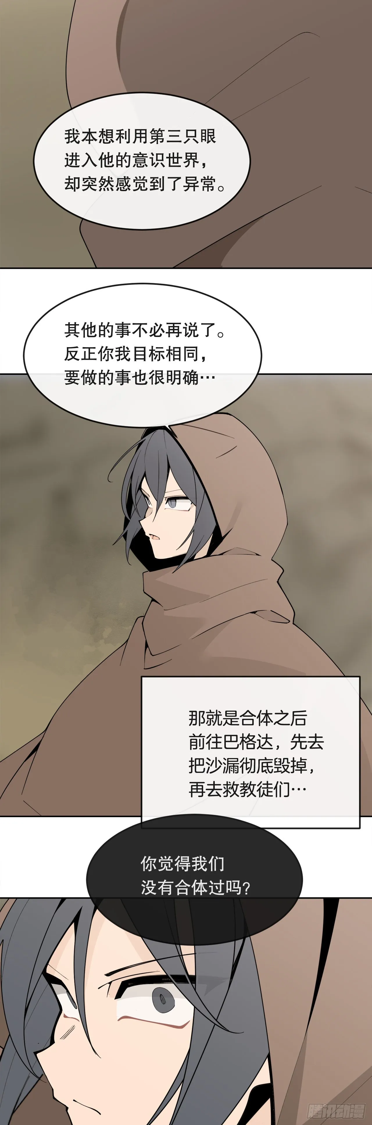 448.回到过去 第41页
