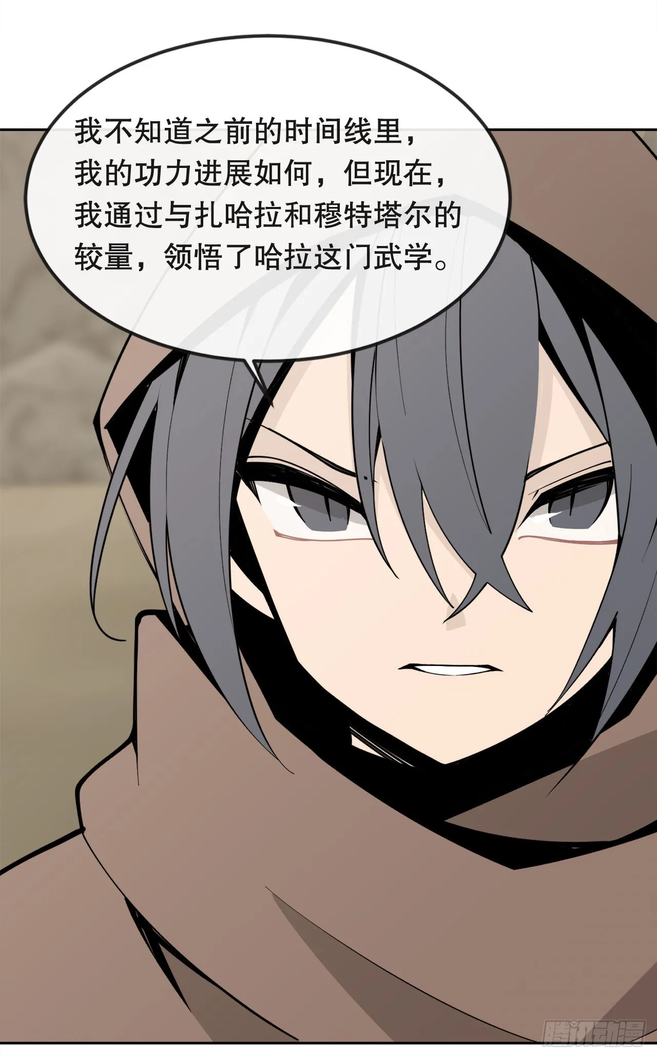 449.数次尝试 第5页