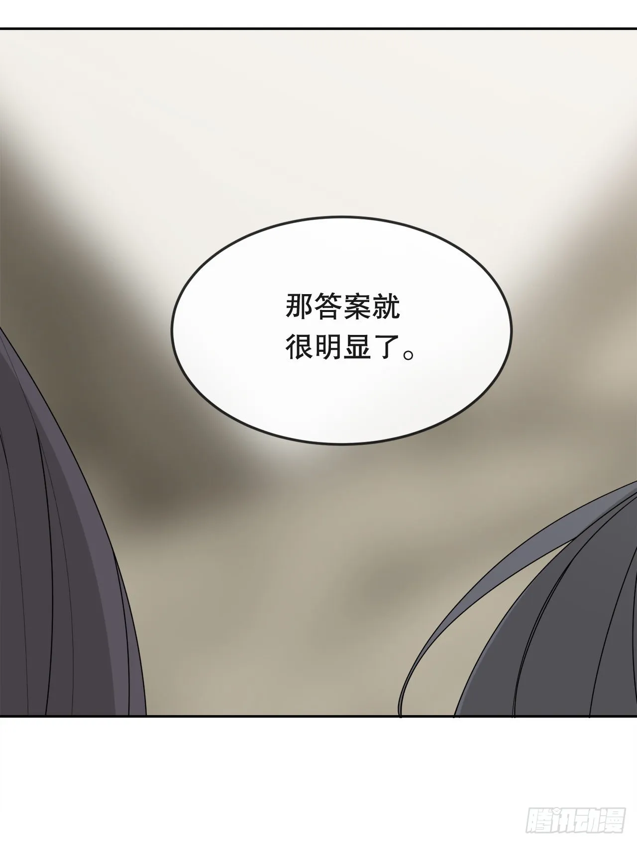 449.数次尝试 第20页