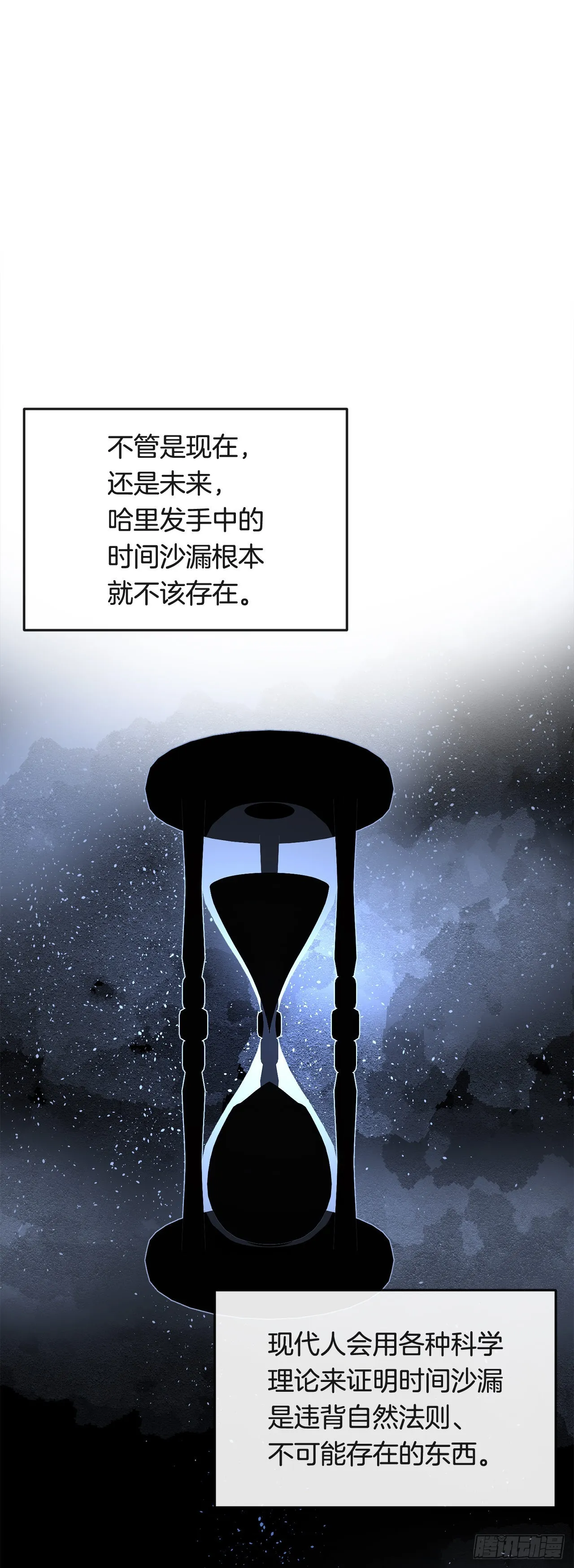 449.数次尝试 第23页