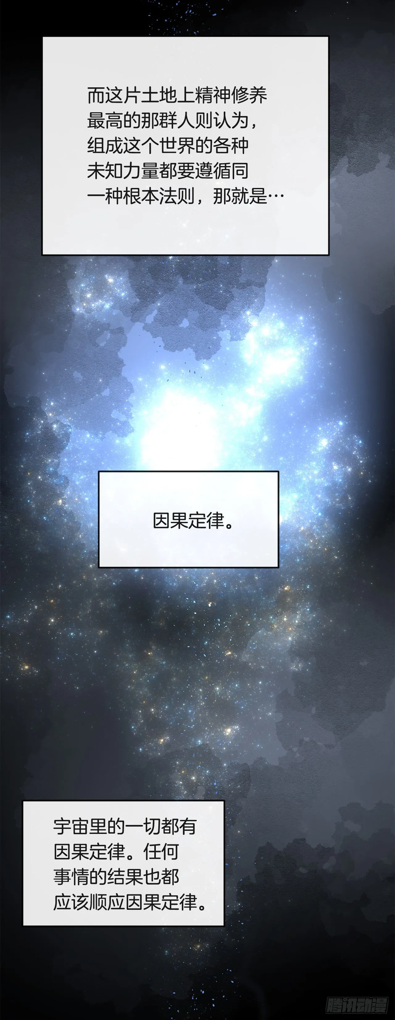449.数次尝试 第24页