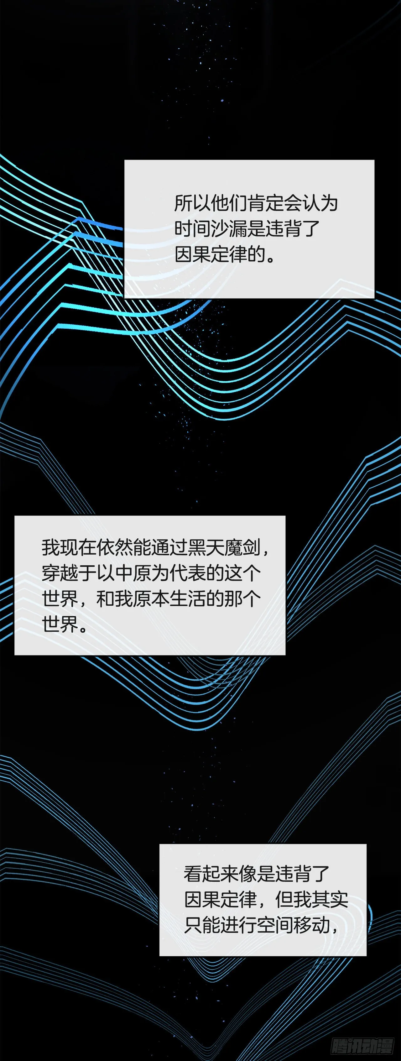 449.数次尝试 第25页