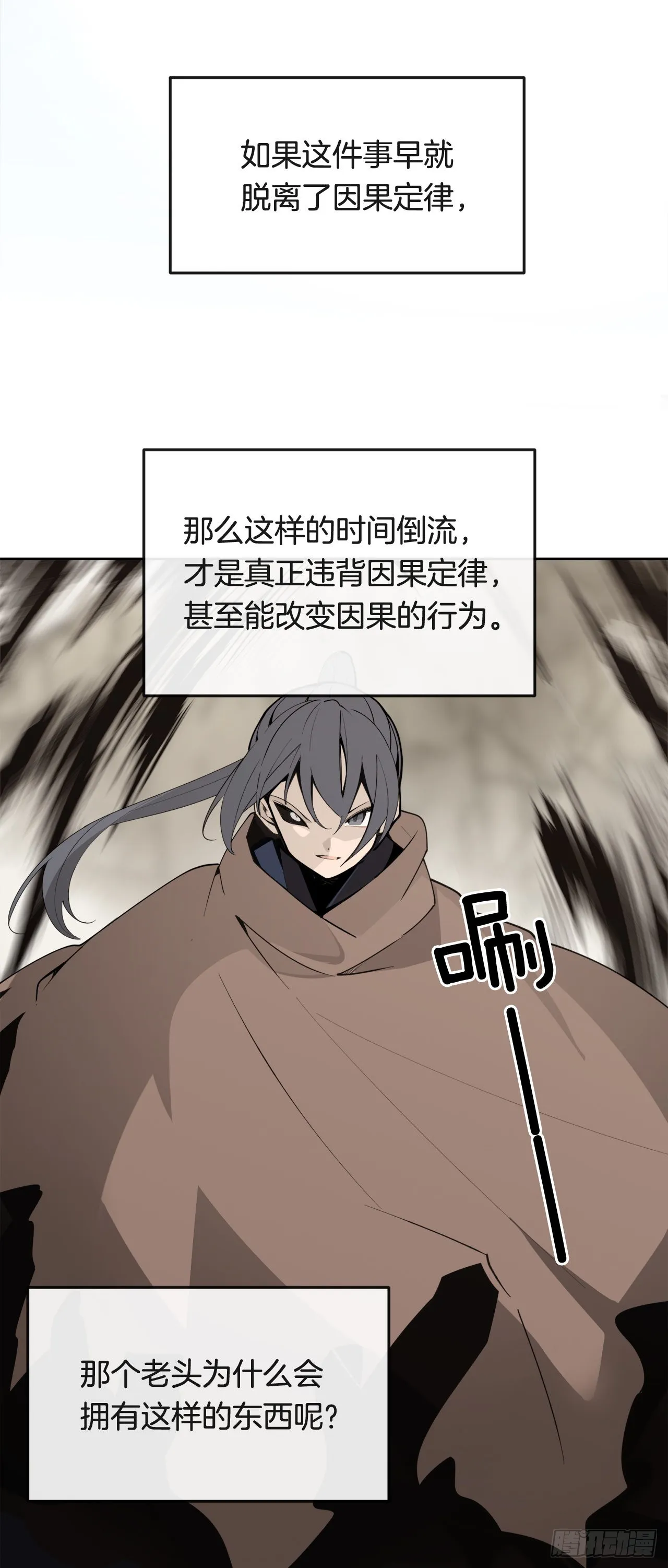 449.数次尝试 第28页