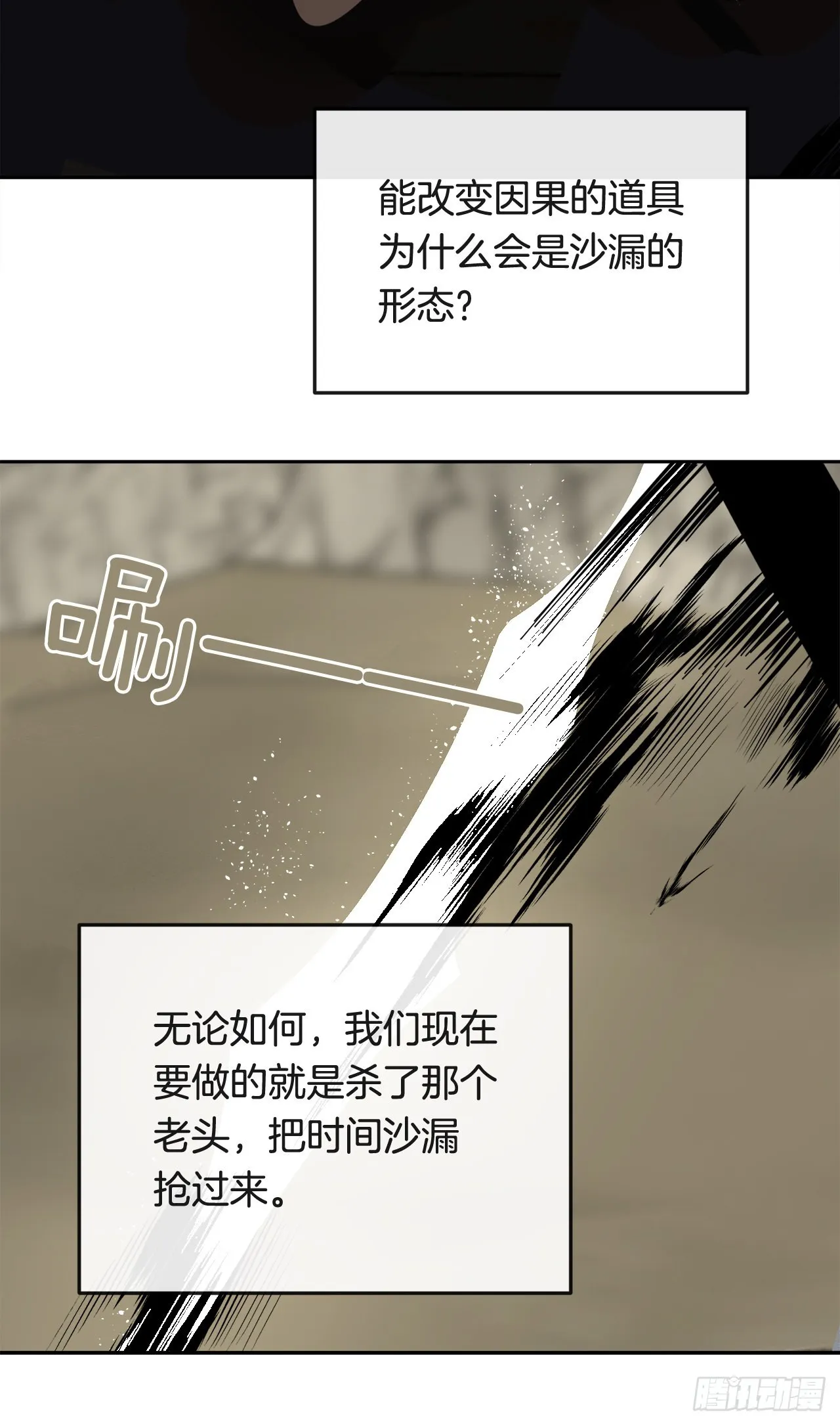 449.数次尝试 第29页