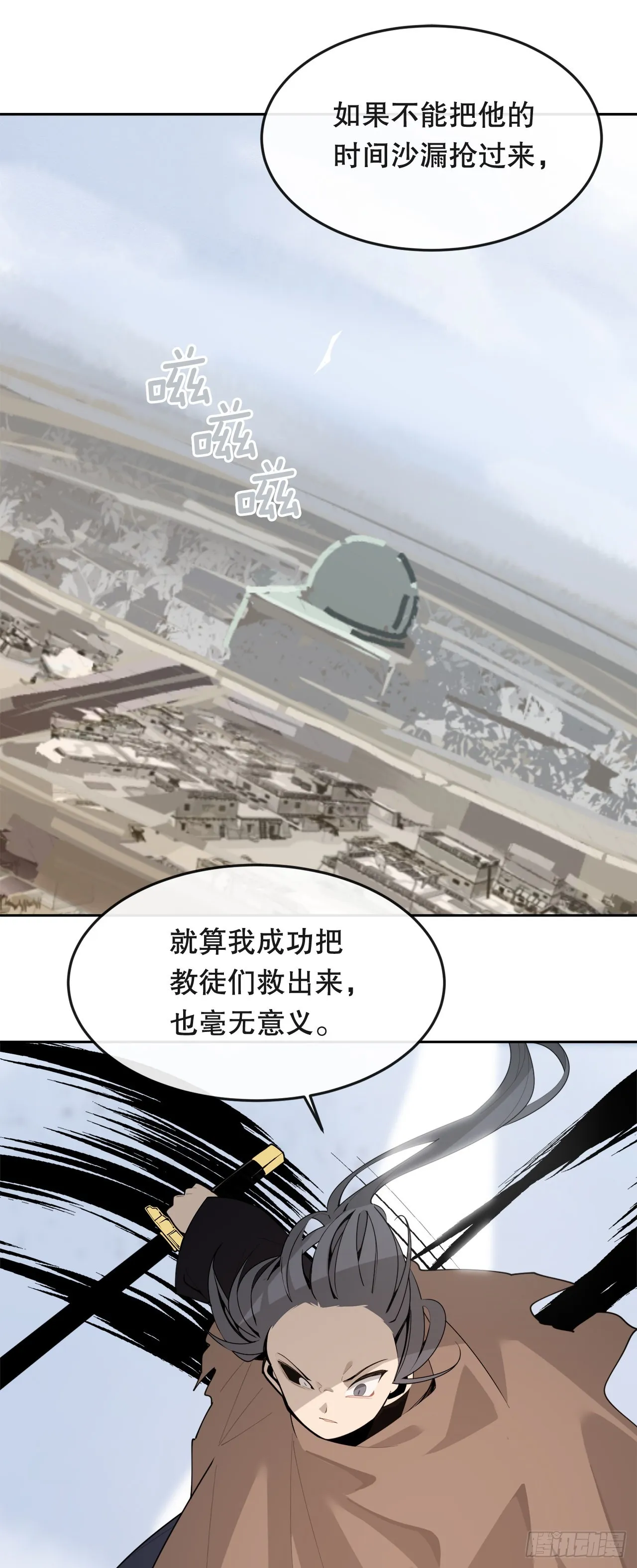 449.数次尝试 第30页