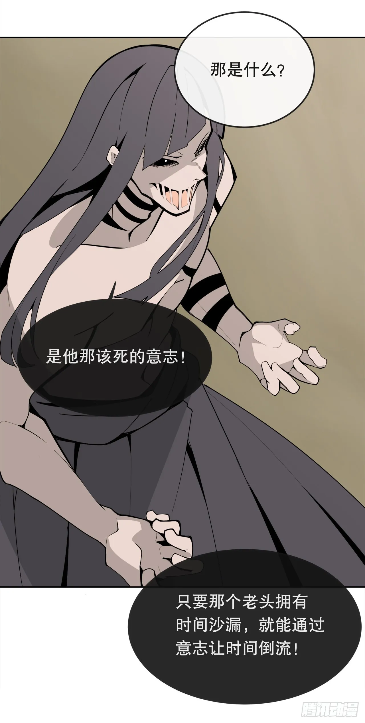 449.数次尝试 第42页