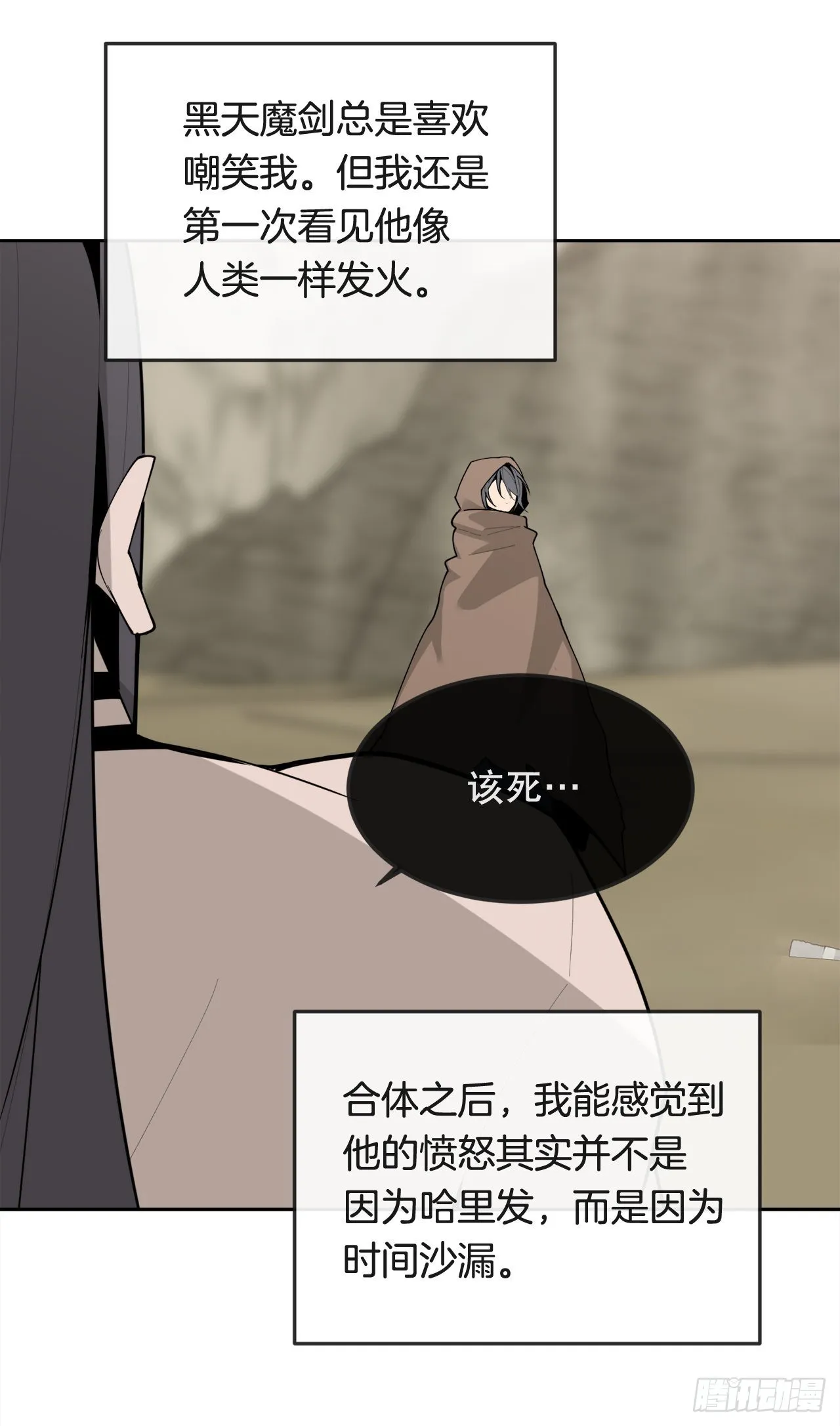 449.数次尝试 第43页