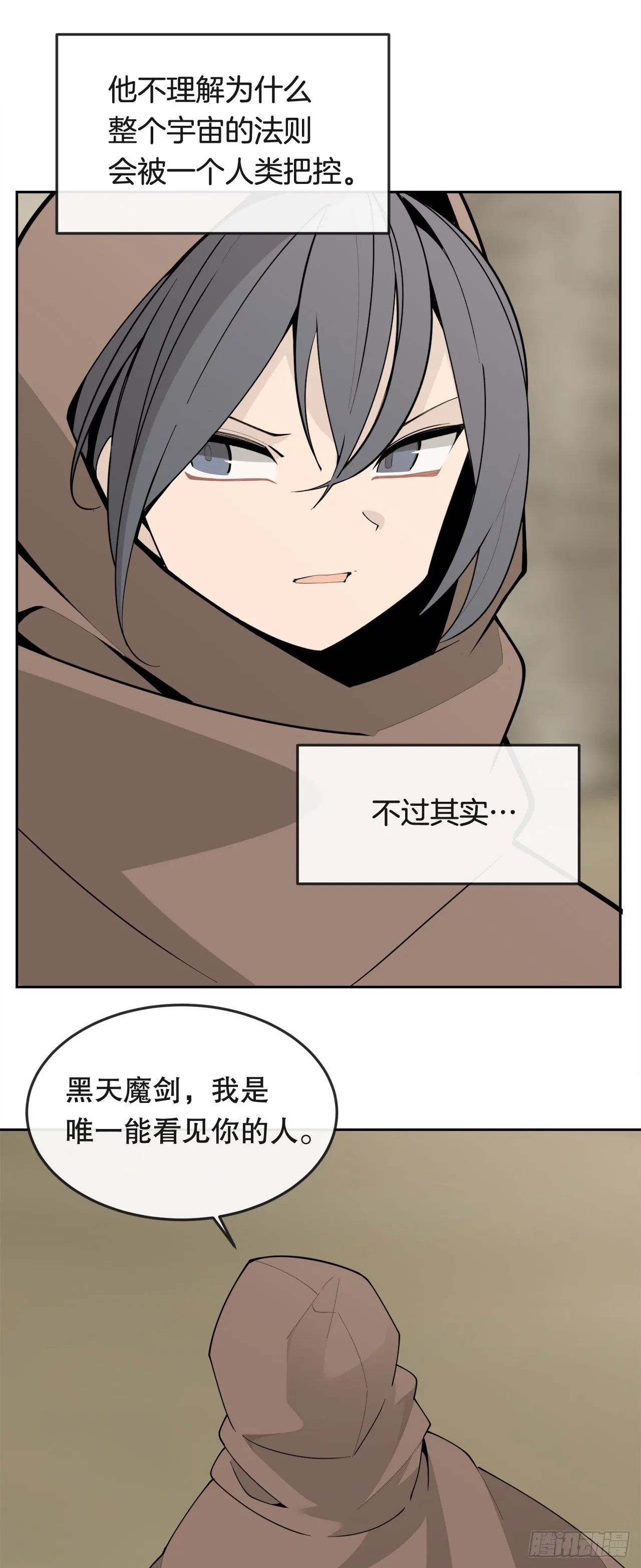 449.数次尝试 第44页