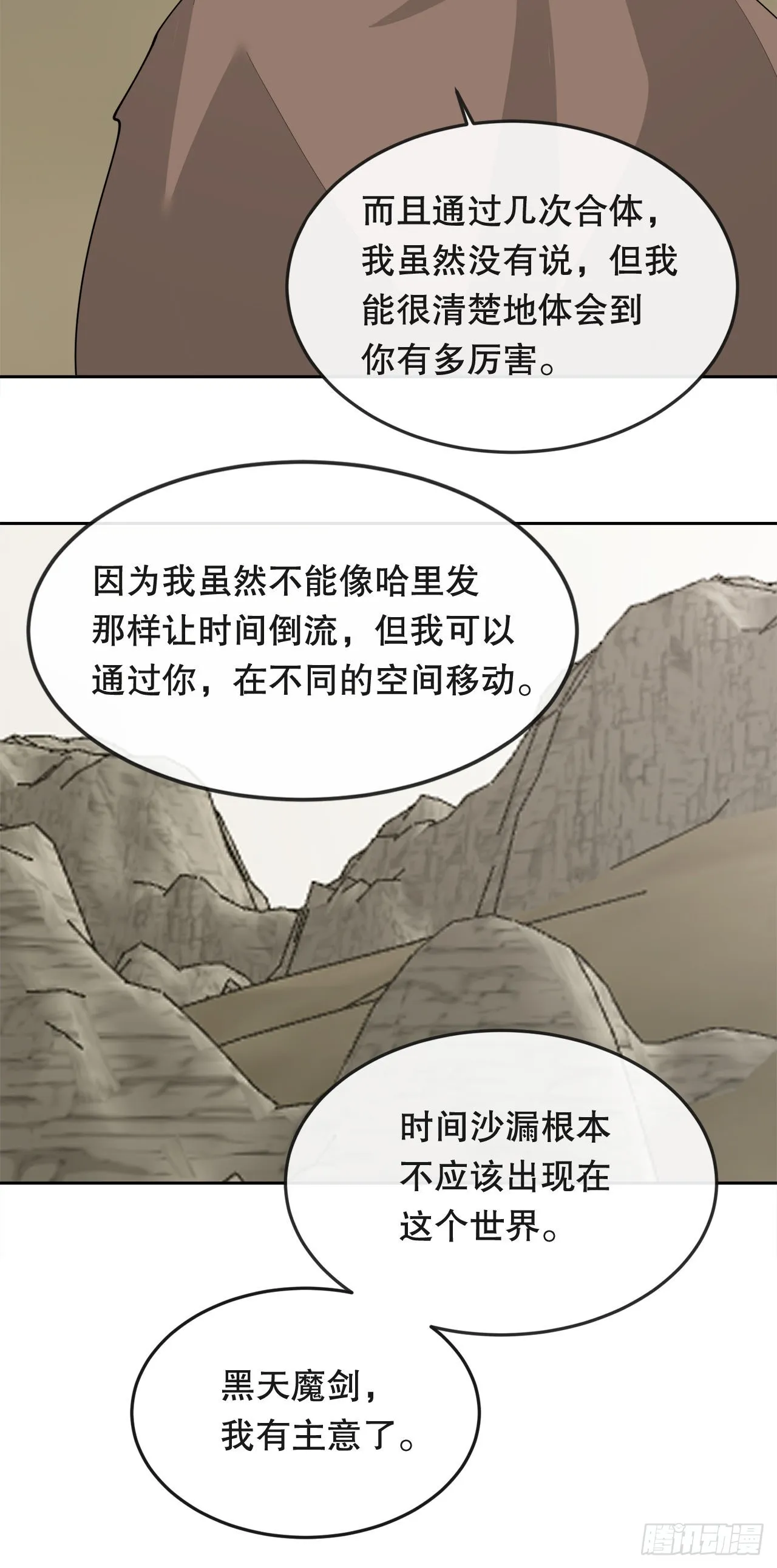 449.数次尝试 第45页