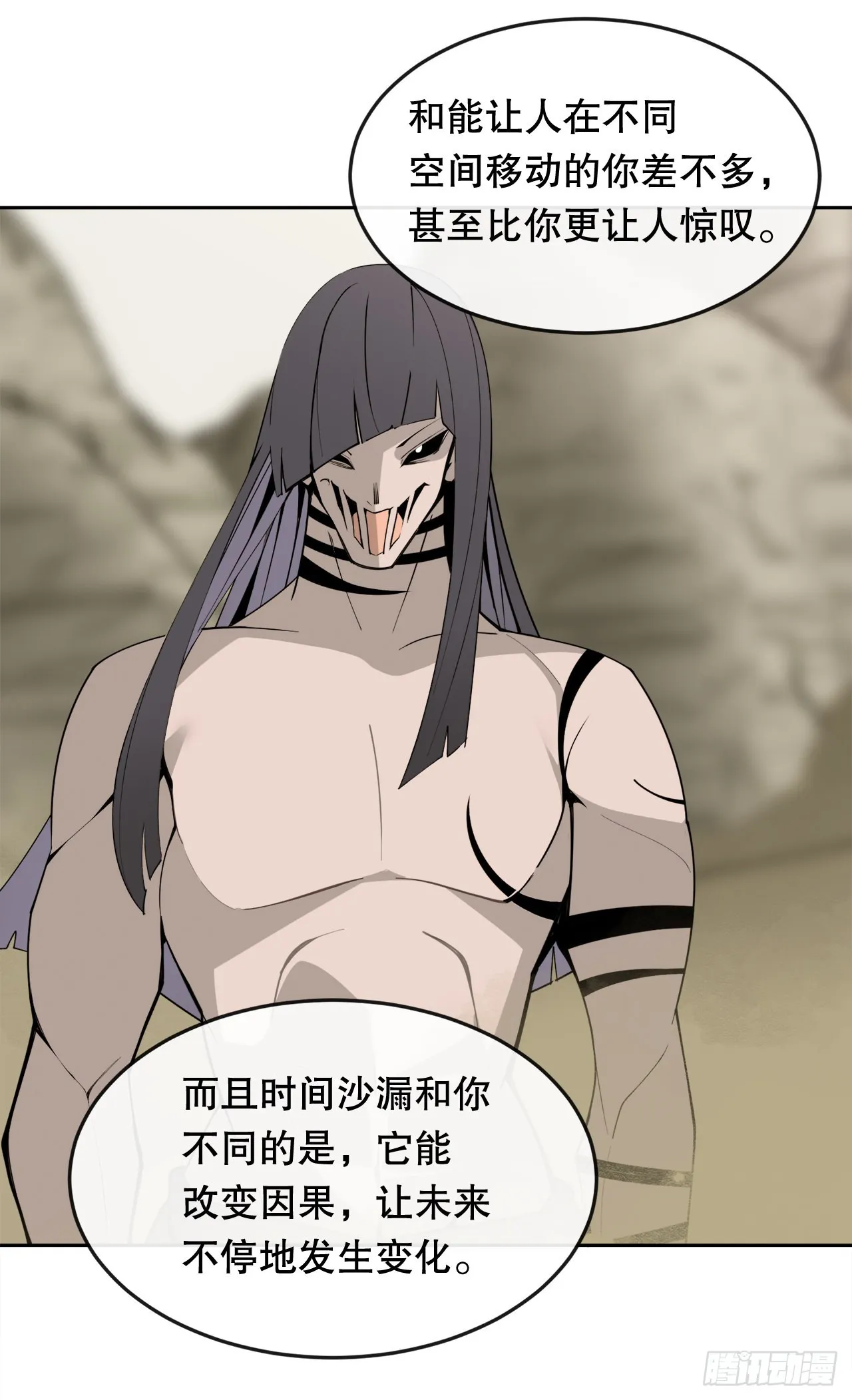 450.顺应因果 第3页