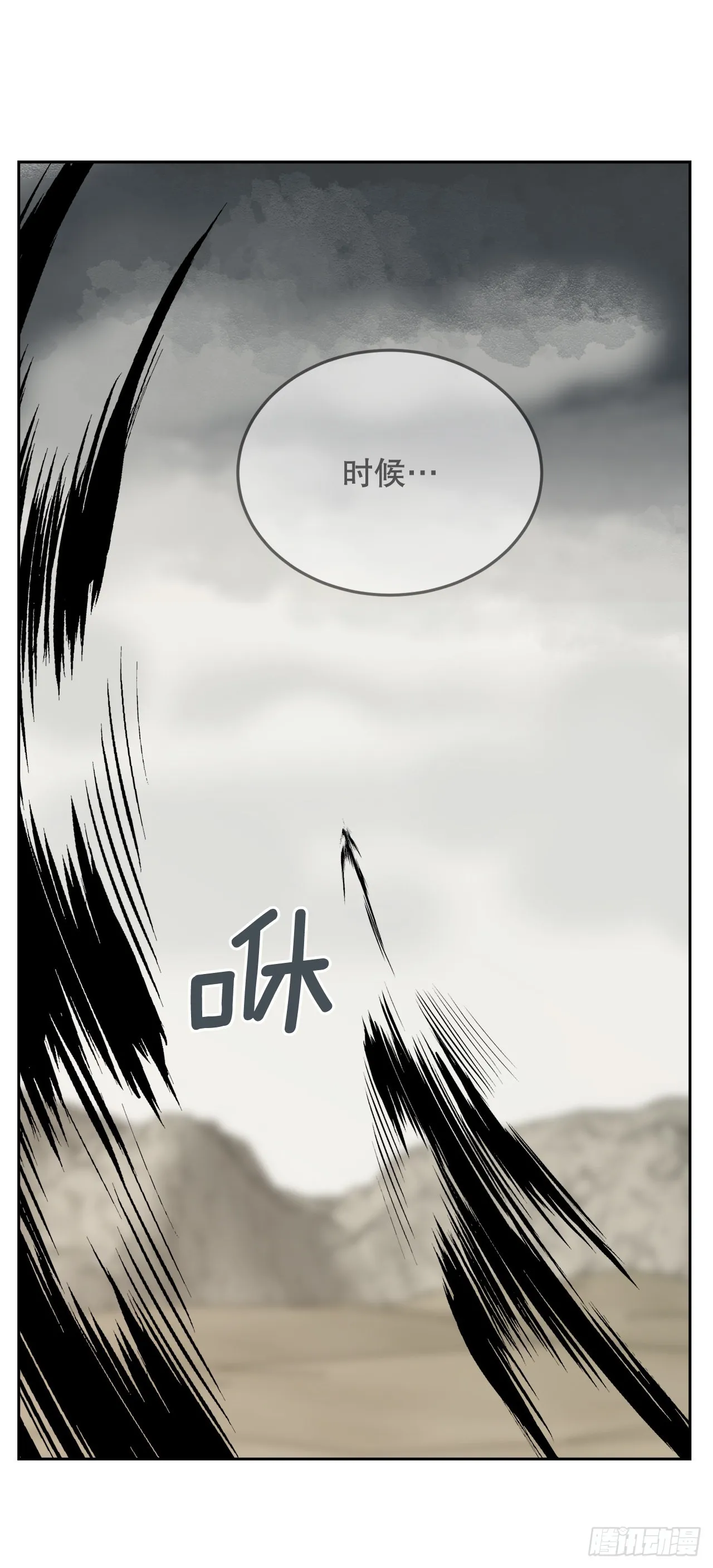450.顺应因果 第20页