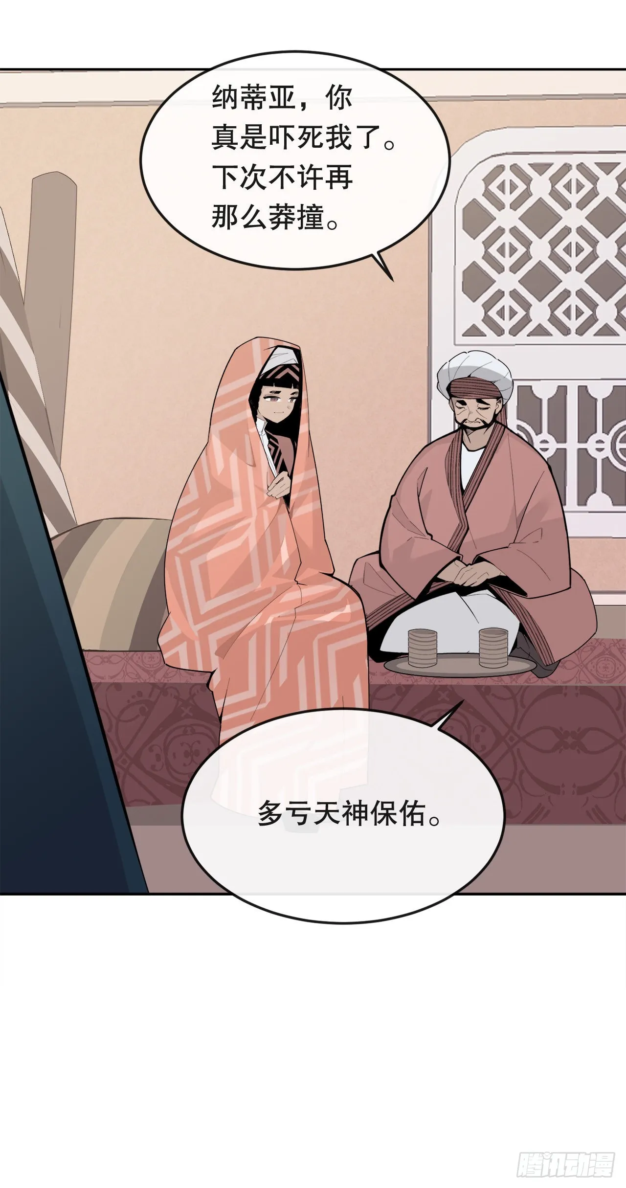 450.顺应因果 第27页
