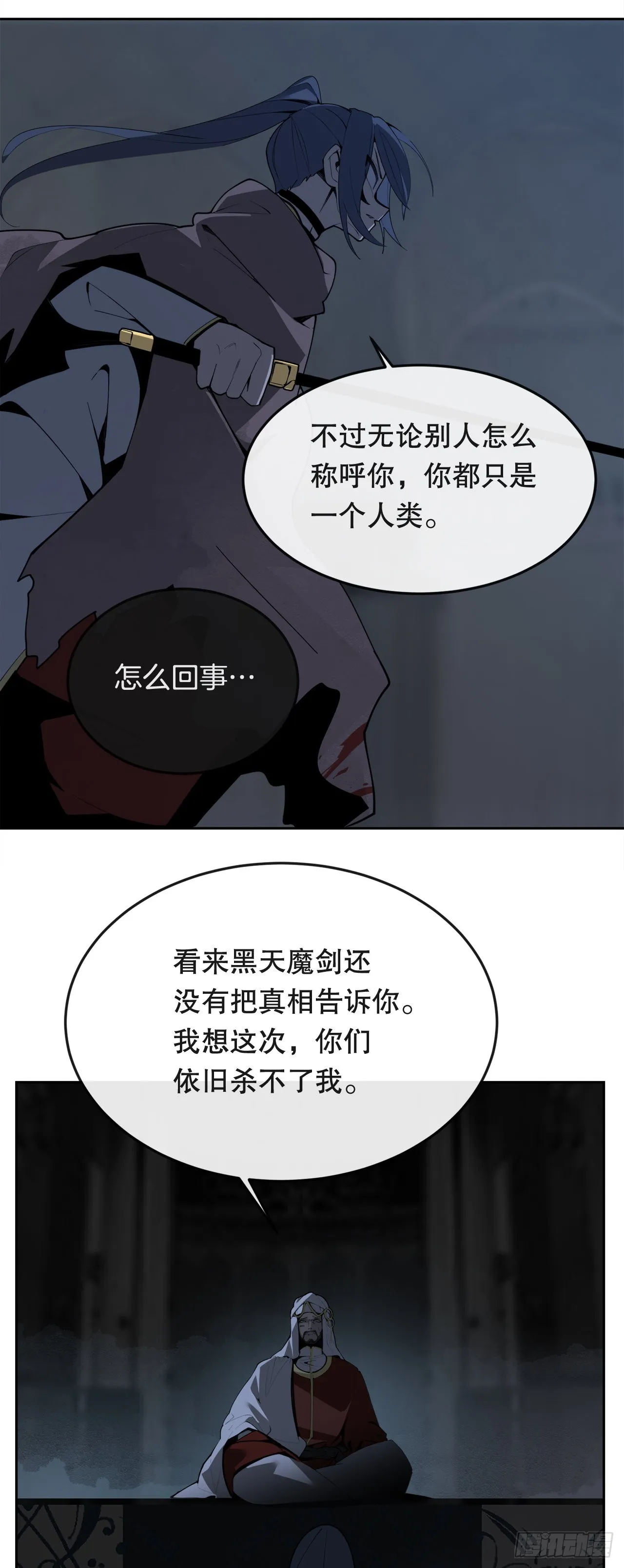 447.沙漏 第18页