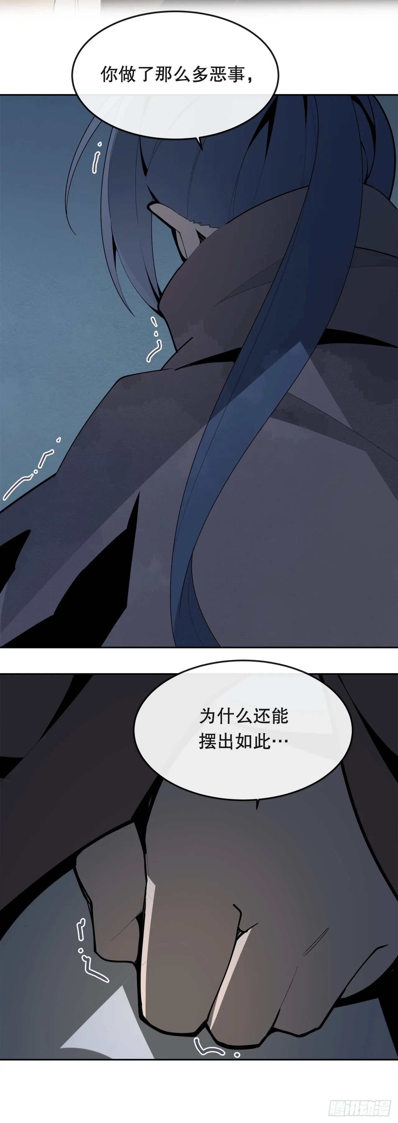447.沙漏 第24页