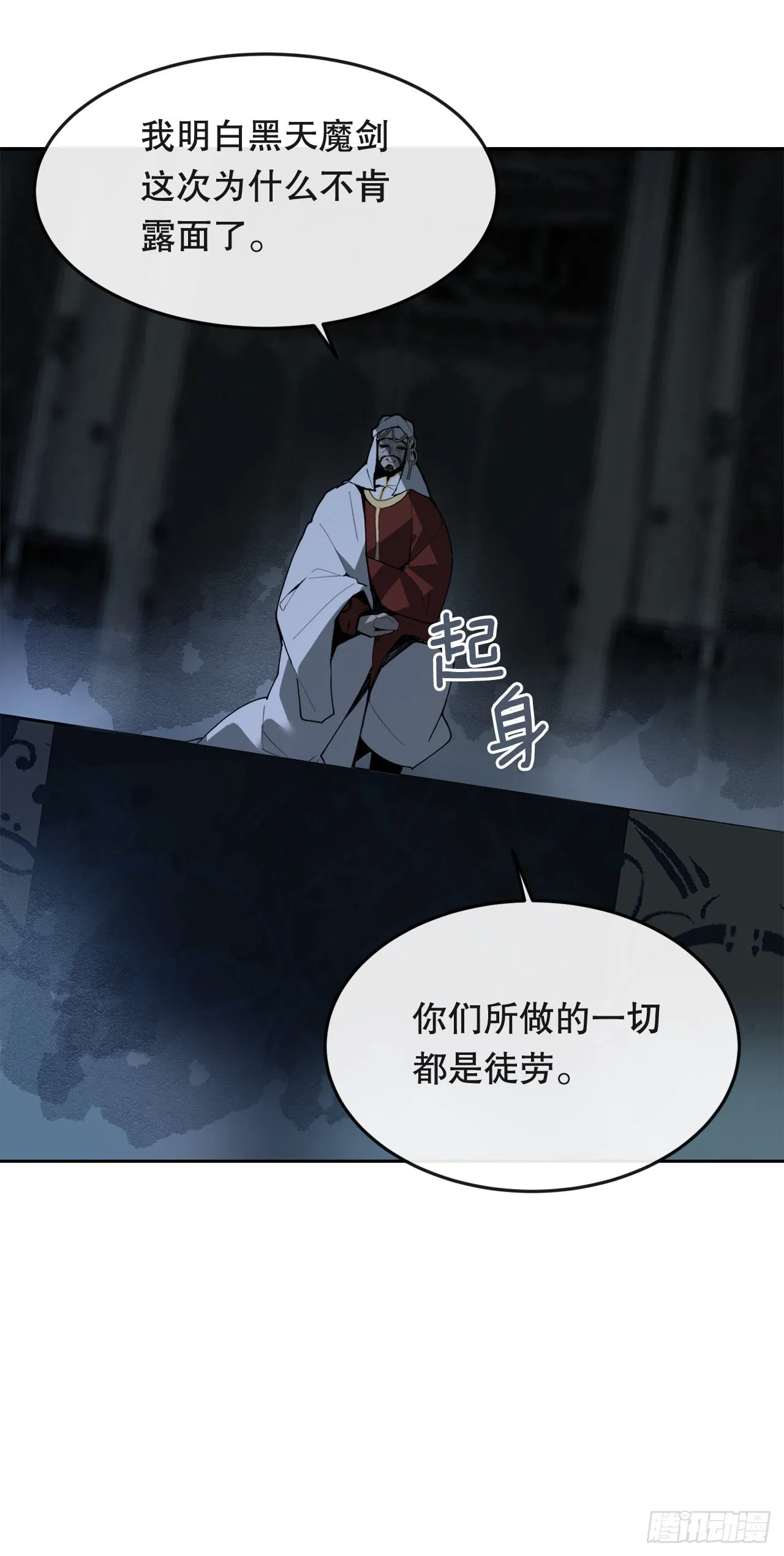 447.沙漏 第29页