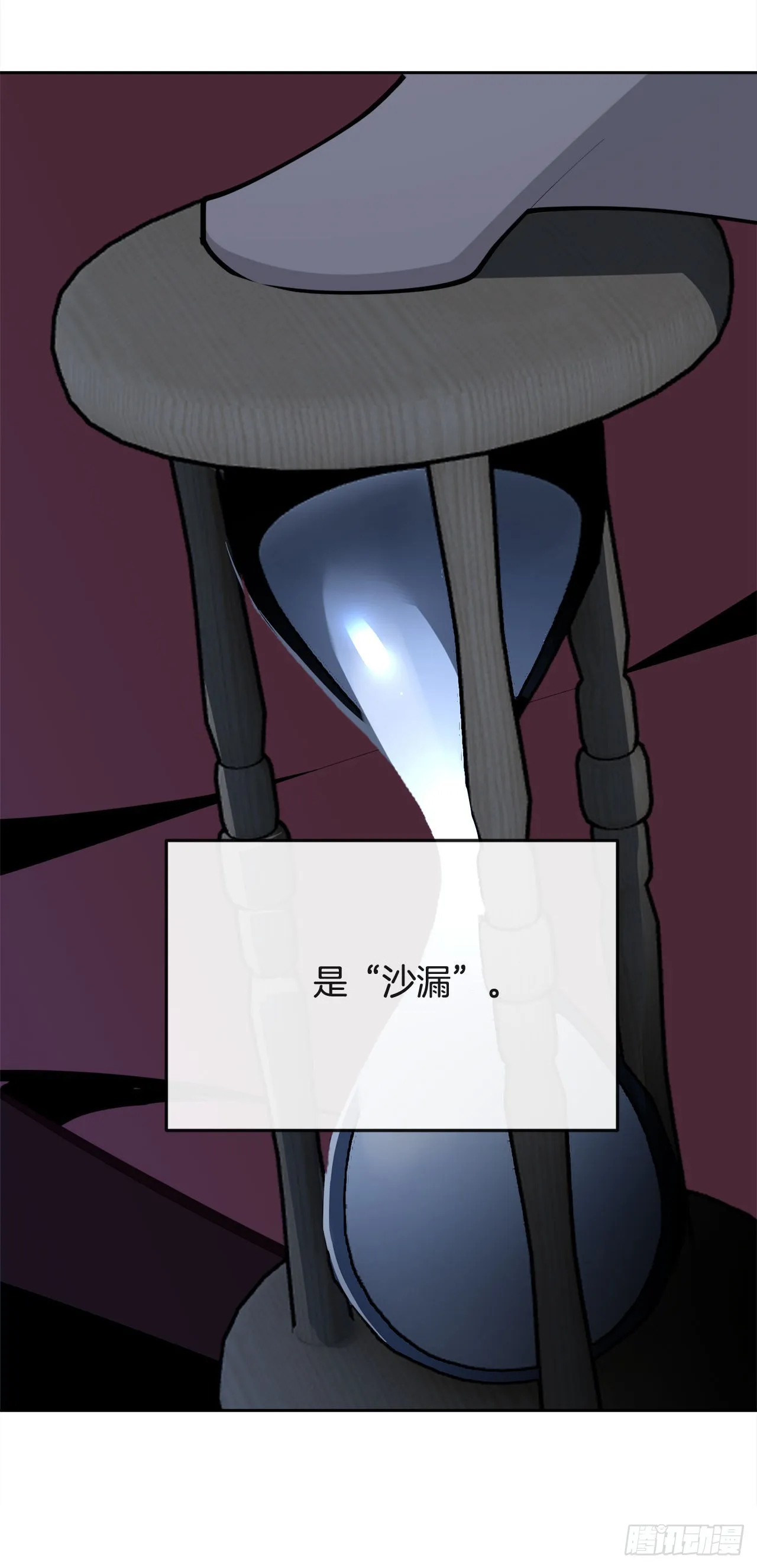 447.沙漏 第34页