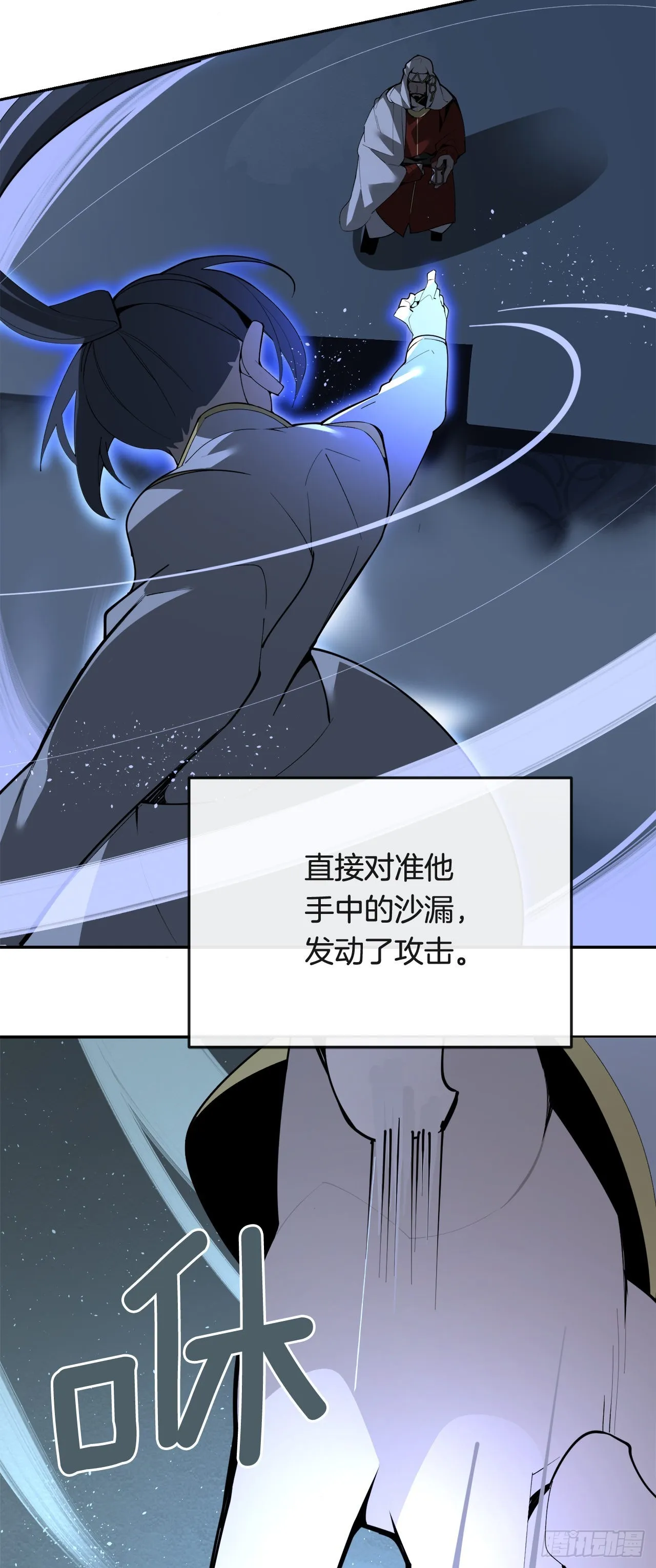 447.沙漏 第37页