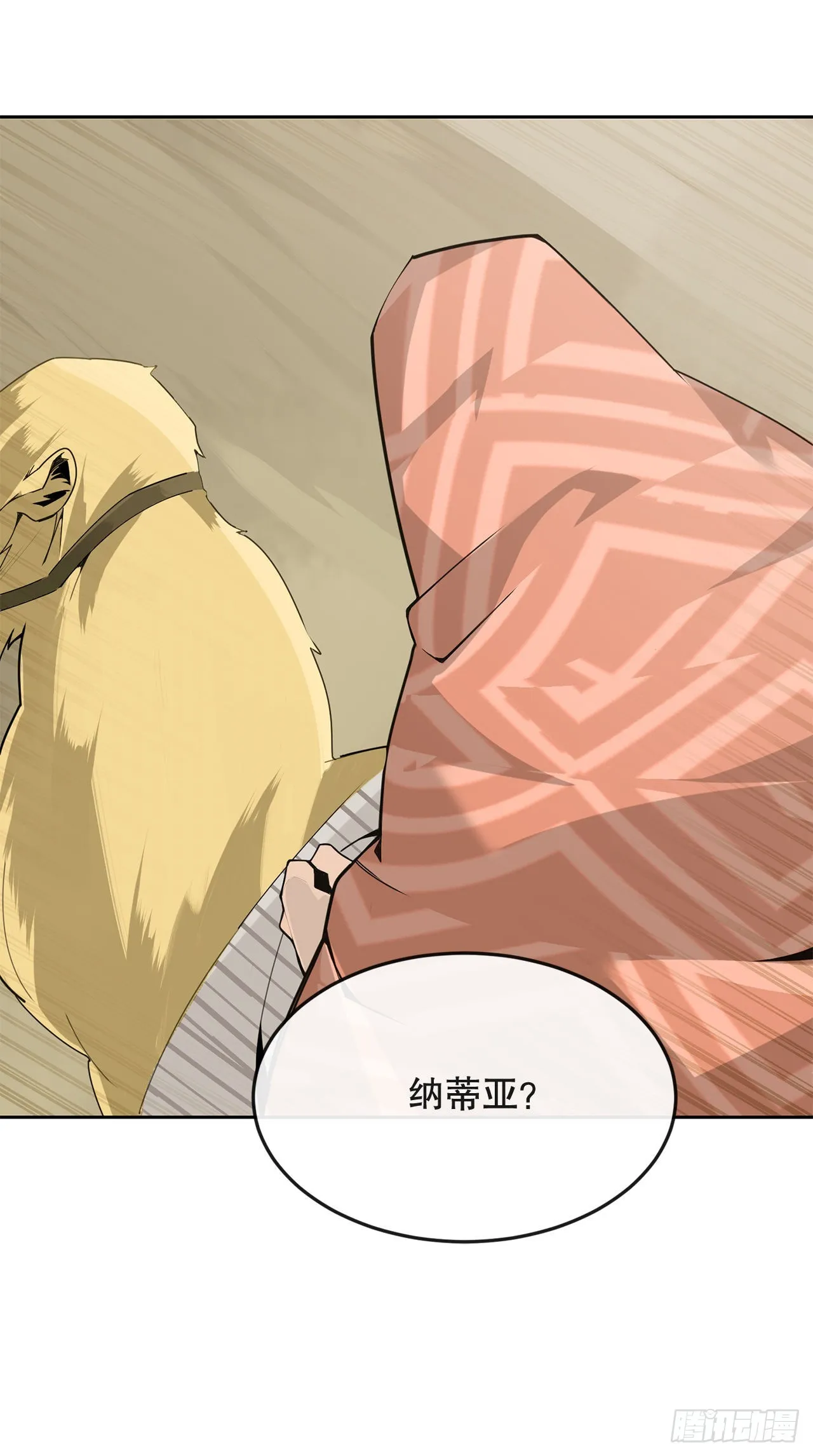 447.沙漏 第51页