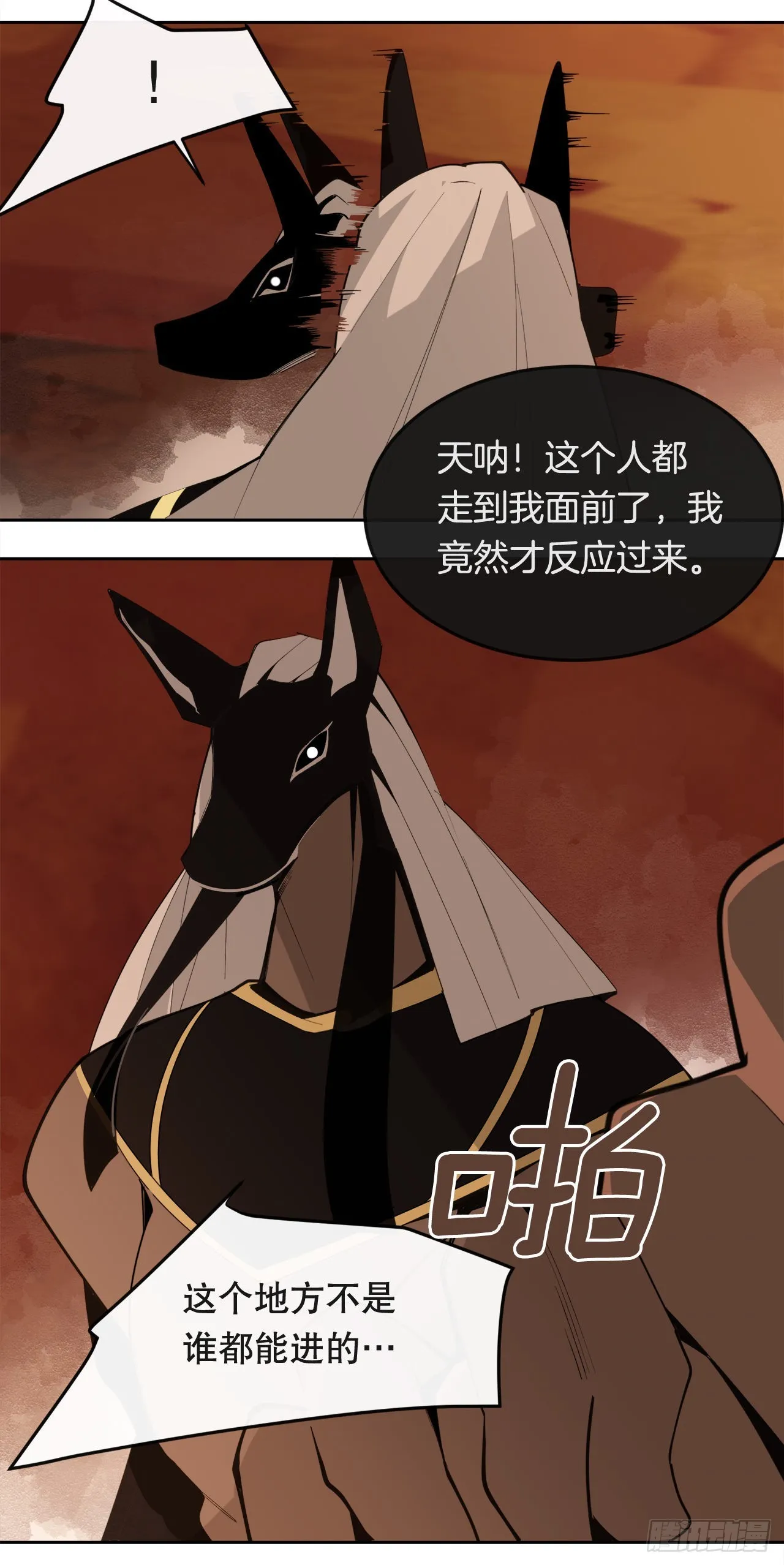 446.纳西玛的结局 第5页