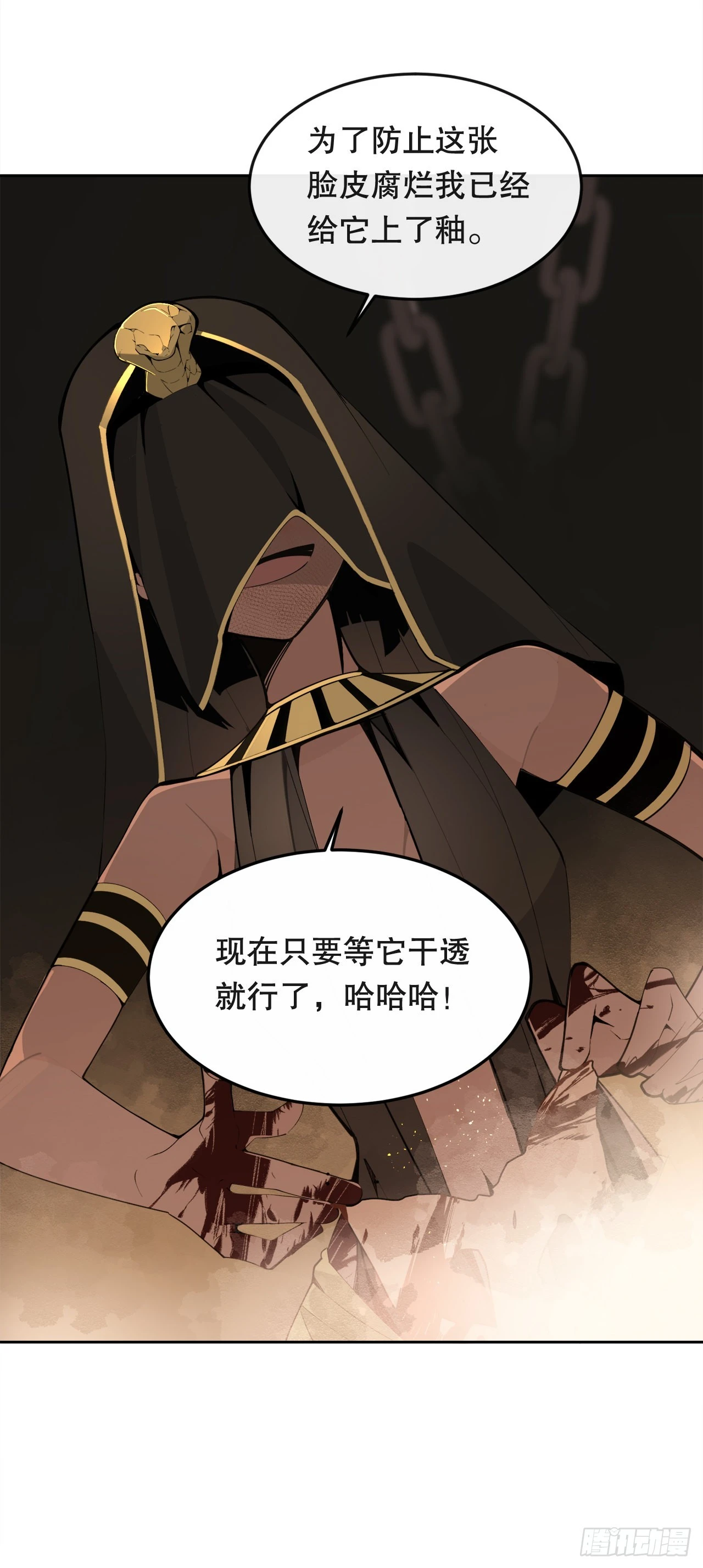 446.纳西玛的结局 第15页