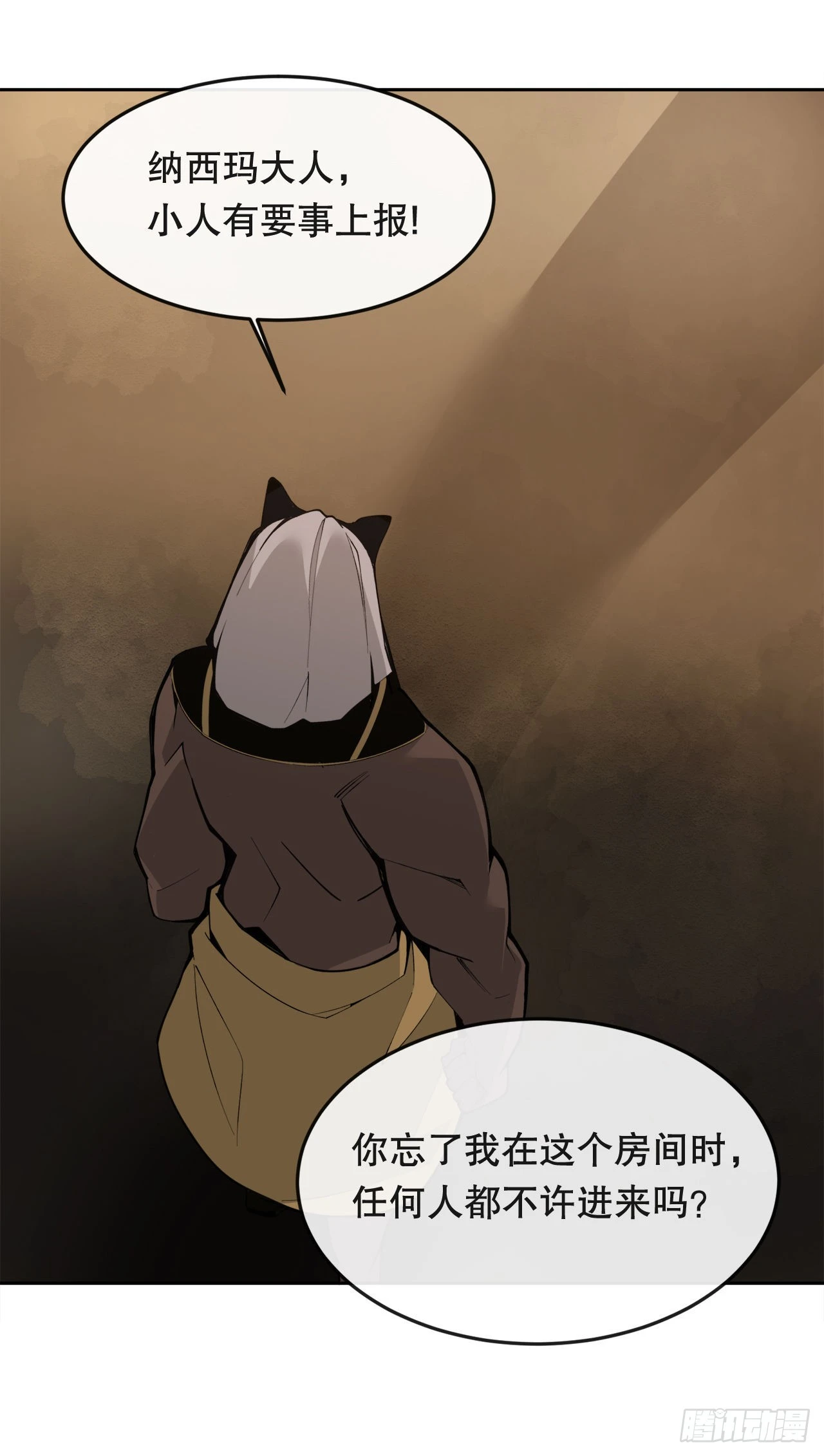 446.纳西玛的结局 第16页