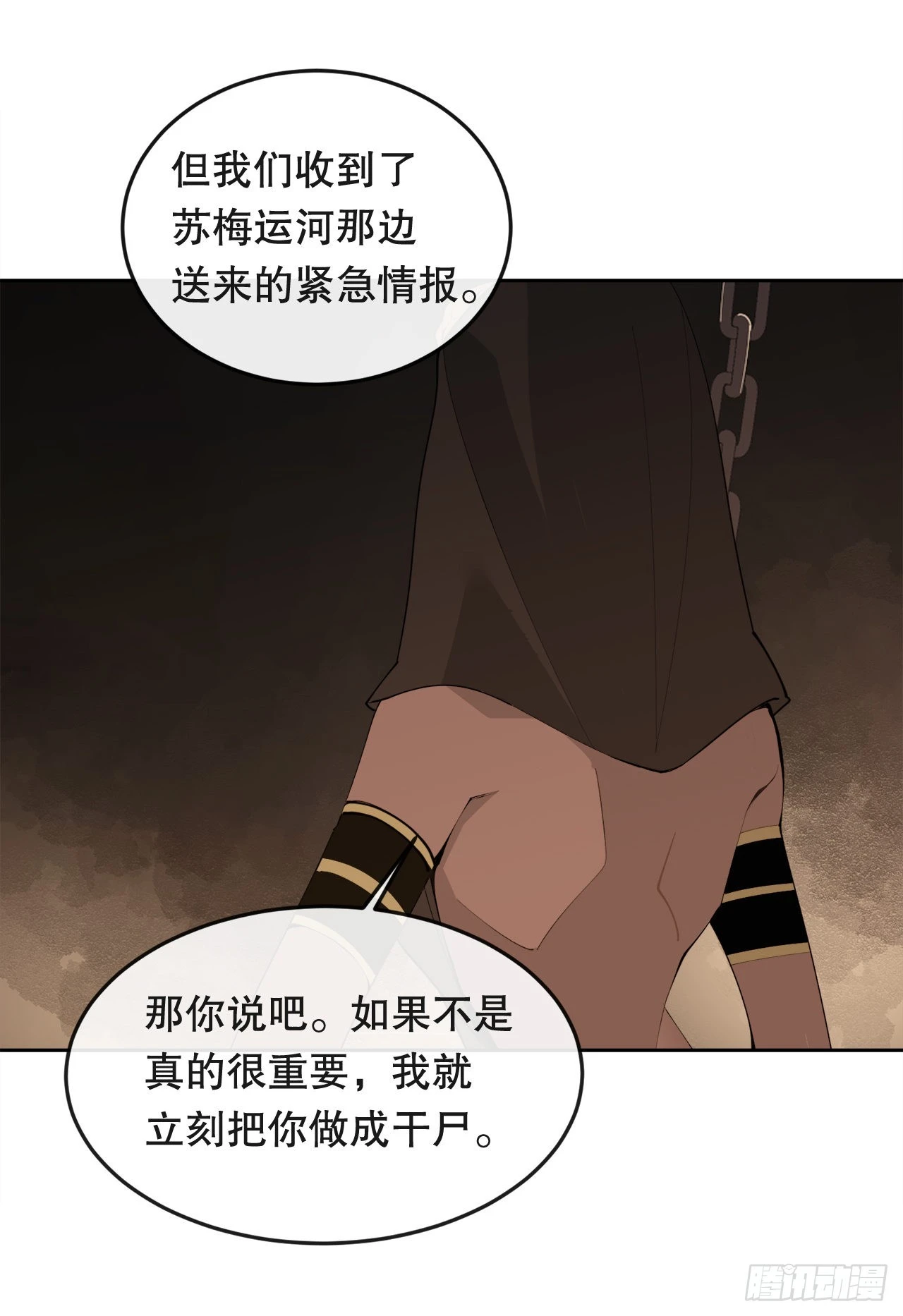 446.纳西玛的结局 第17页