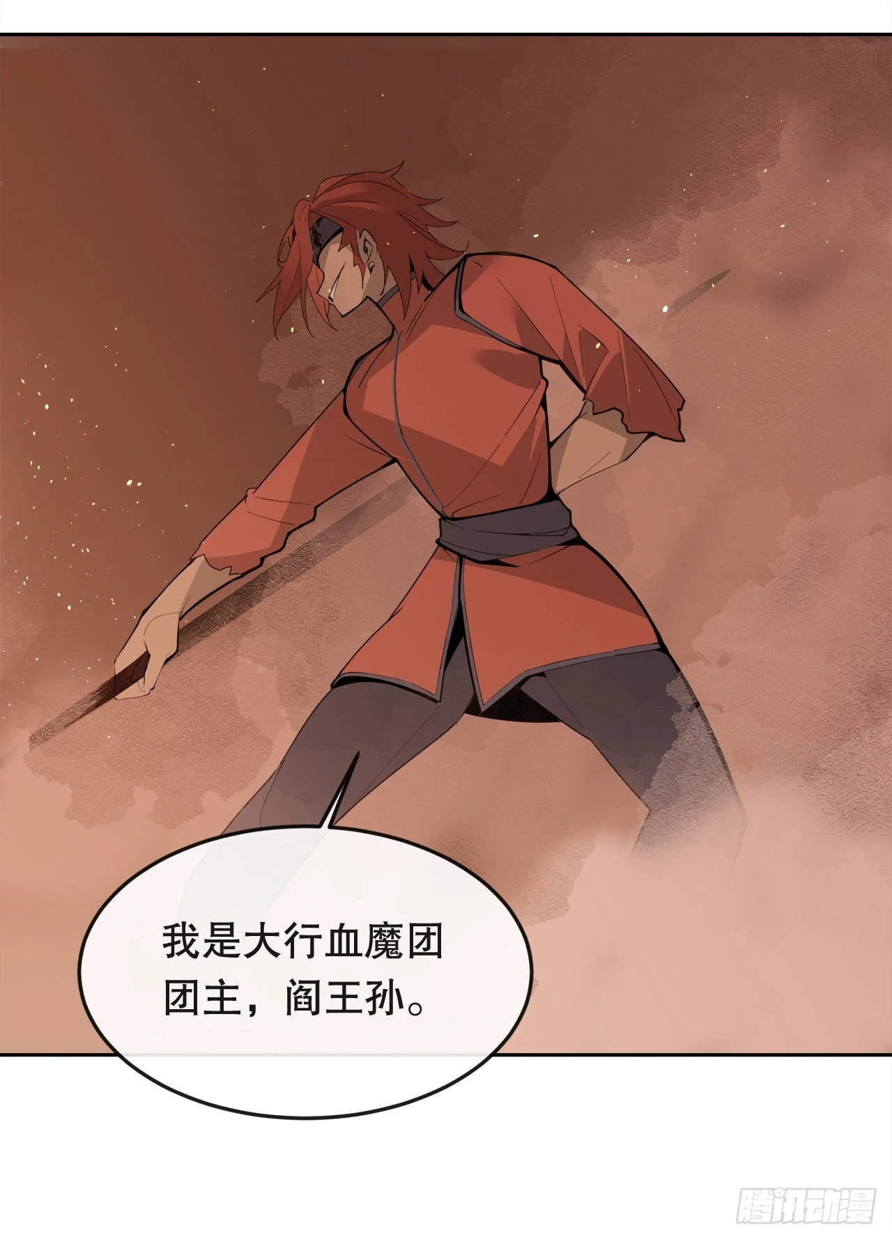446.纳西玛的结局 第21页