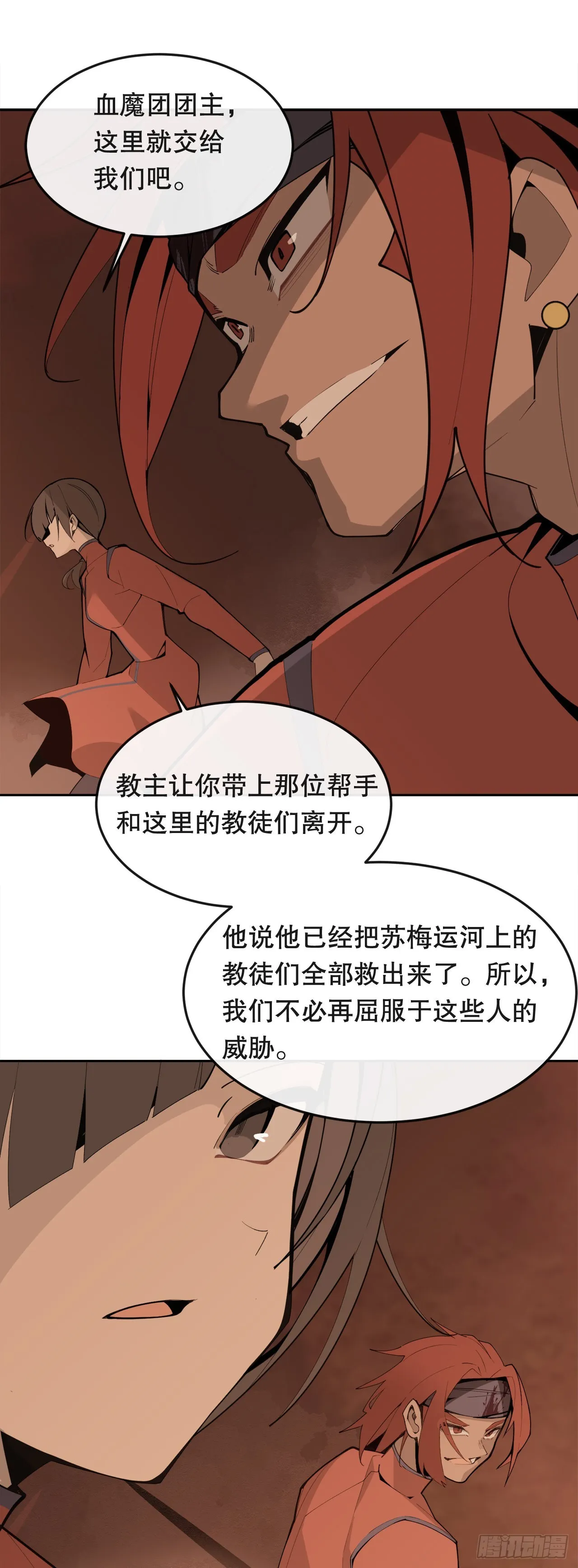 446.纳西玛的结局 第23页