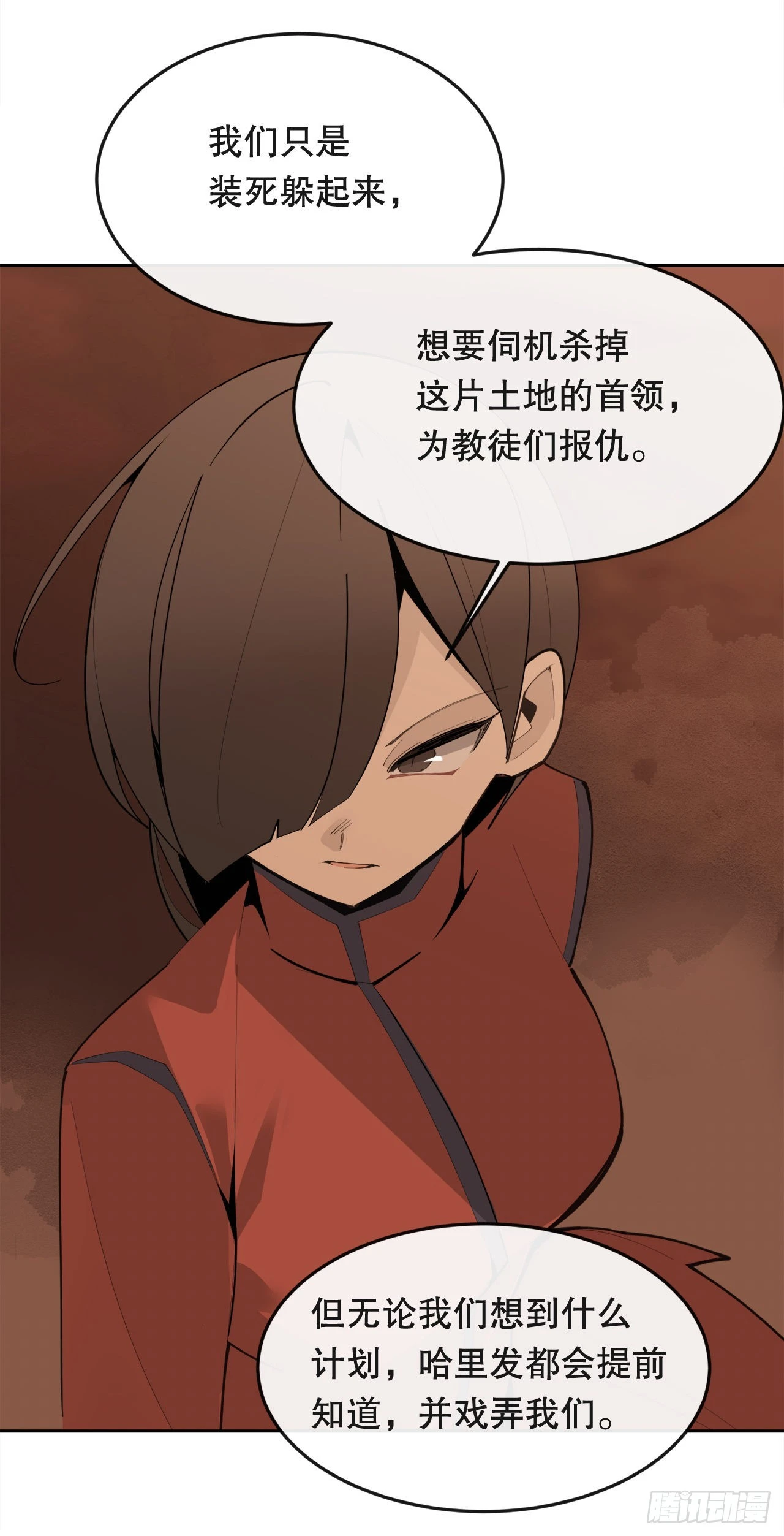 446.纳西玛的结局 第25页